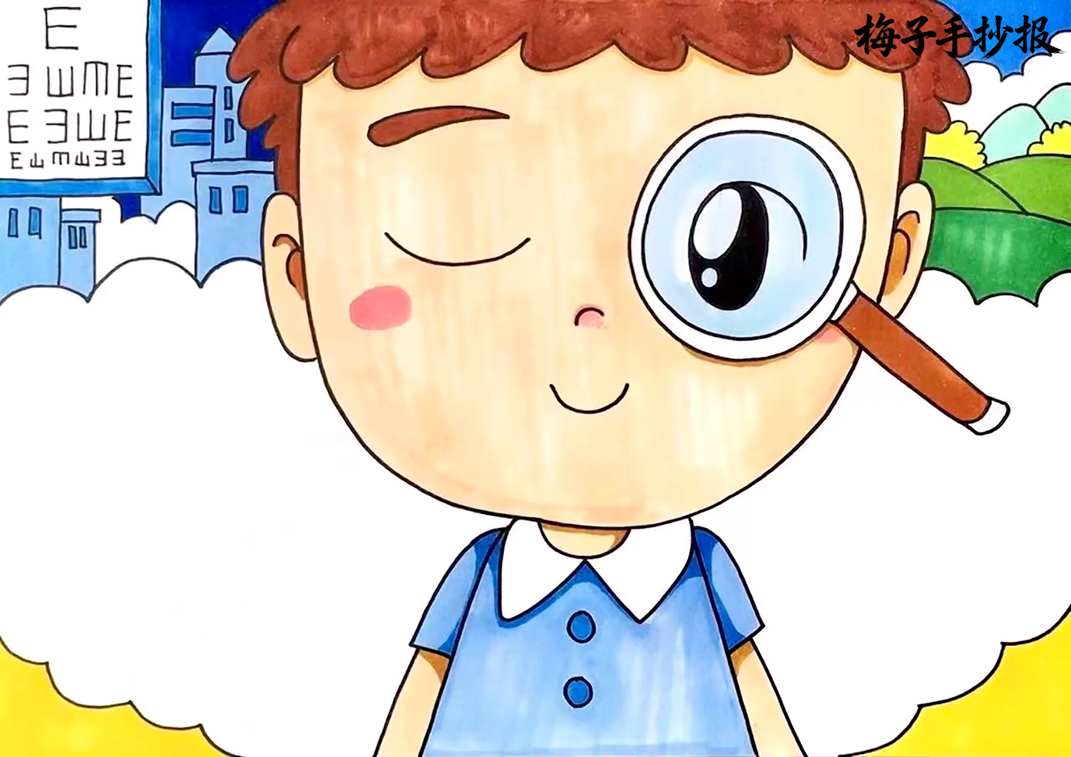 爱眼护眼手抄报