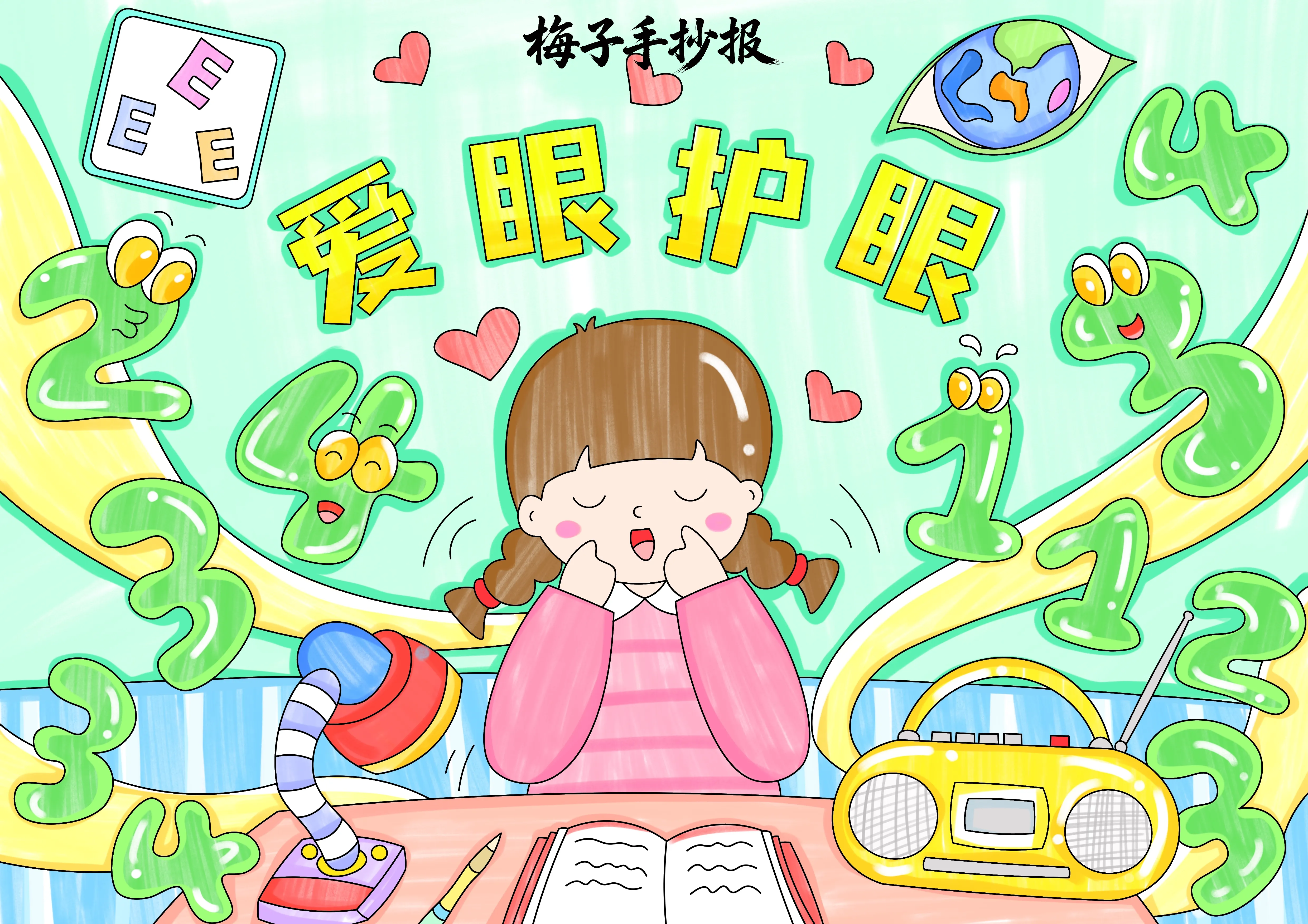 爱眼护眼手抄报