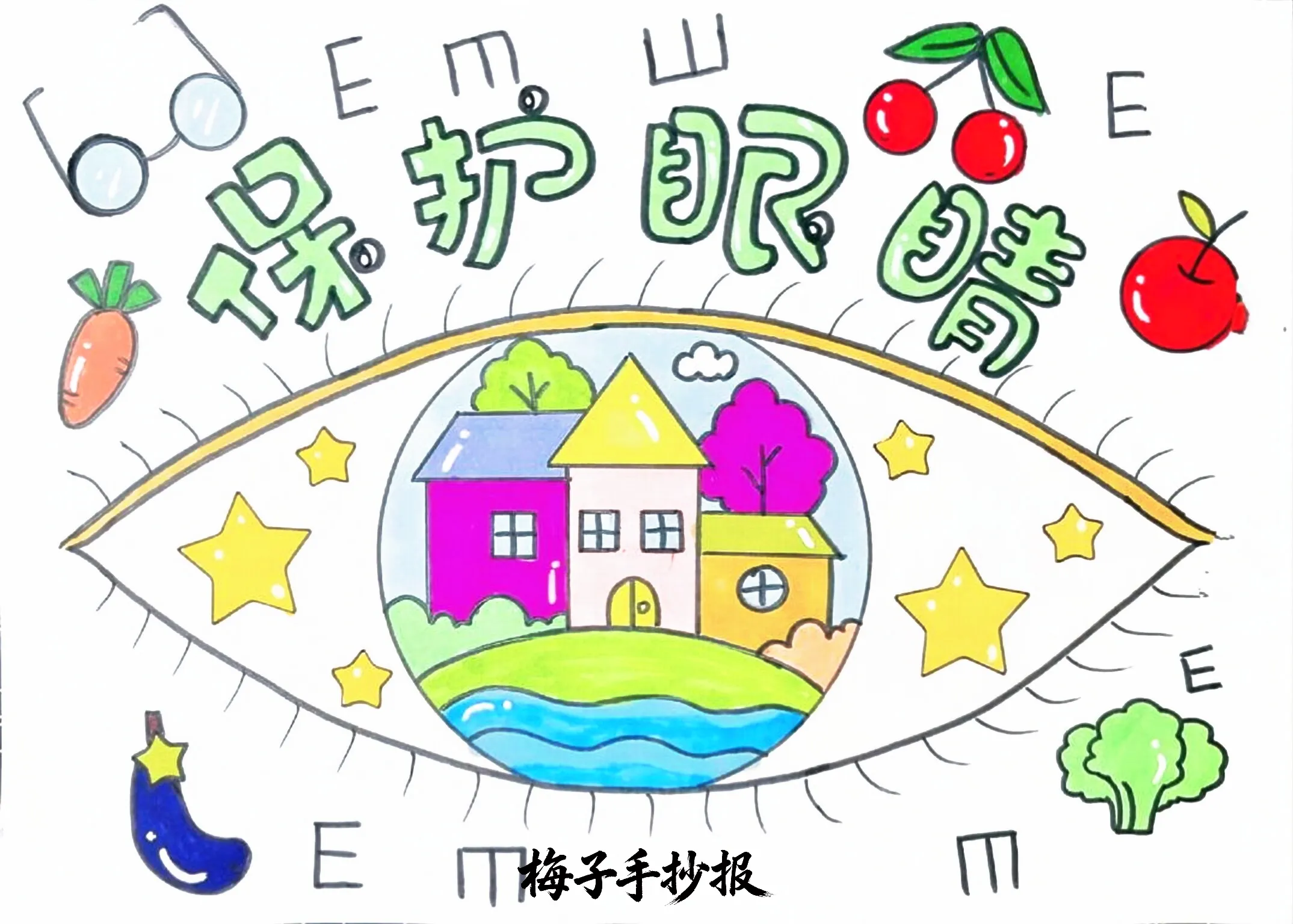 爱眼护眼手抄报