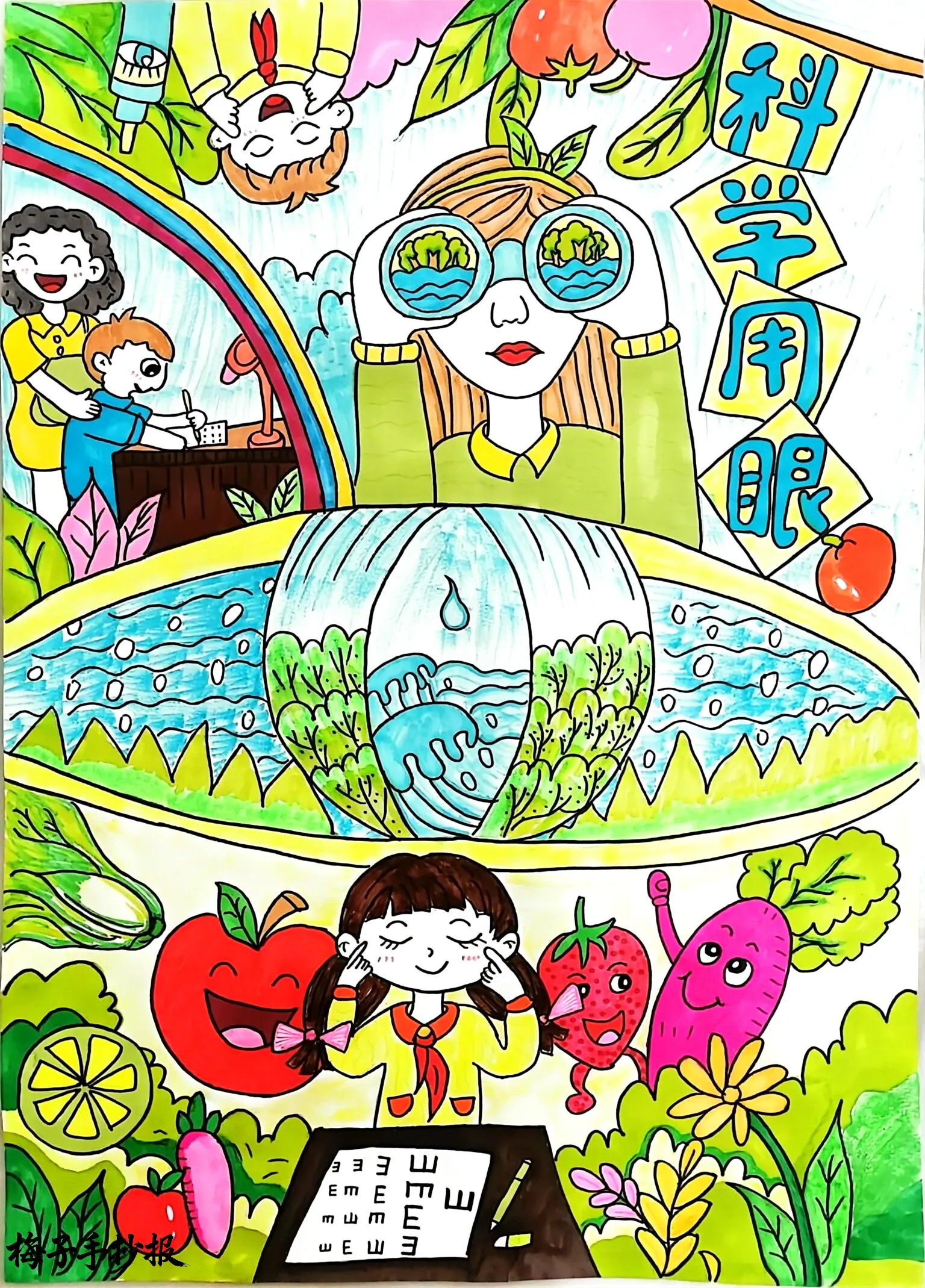 爱眼护眼手抄报