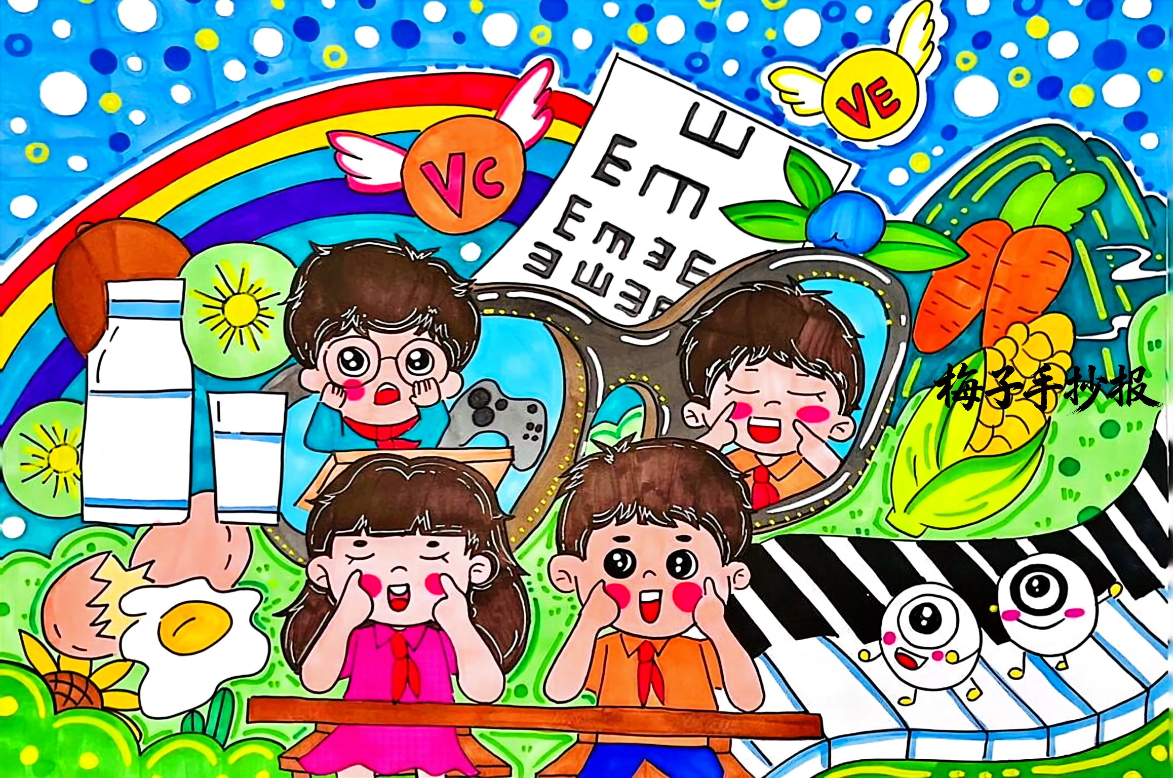 爱眼护眼手抄报