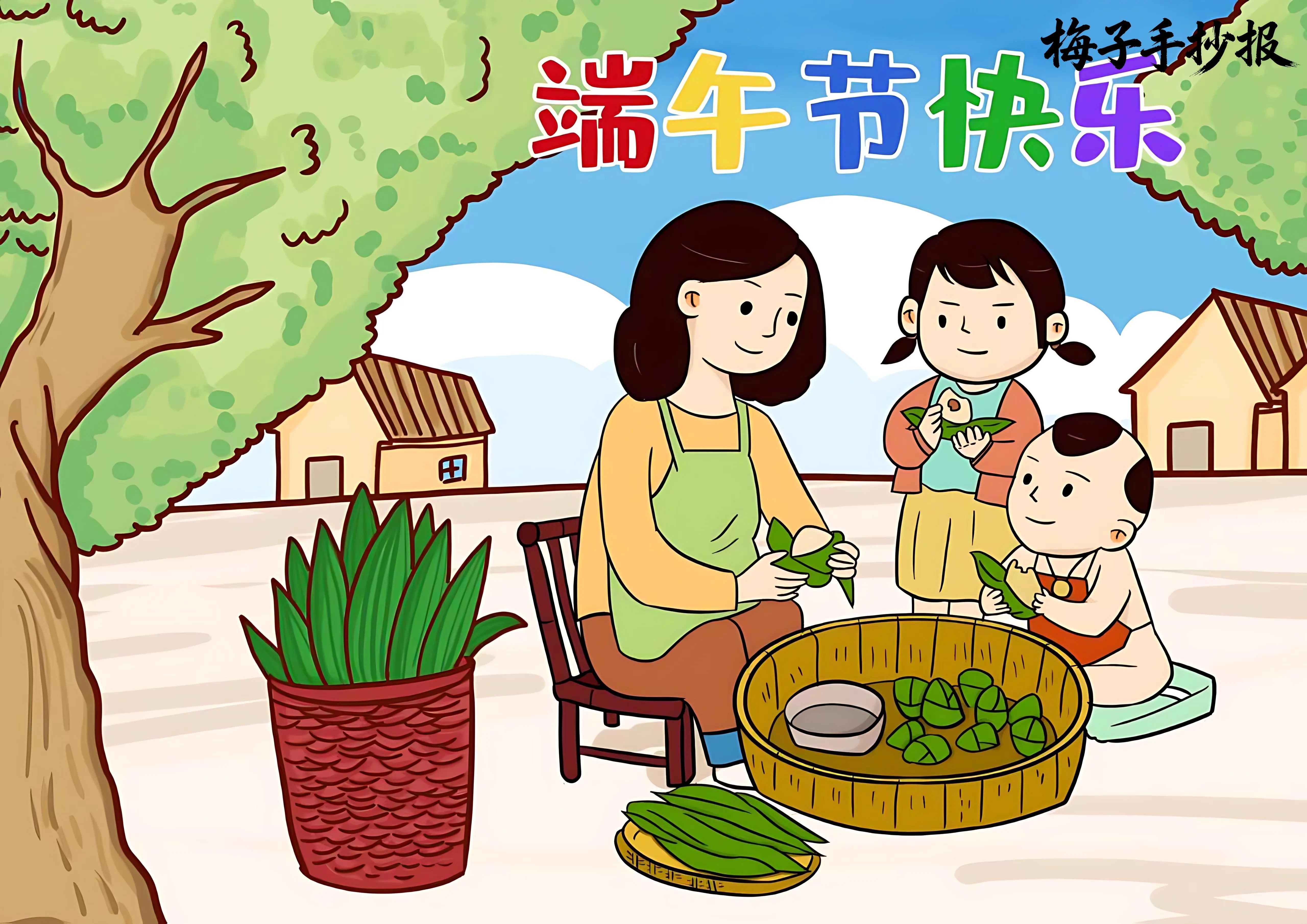 端午节手抄报
