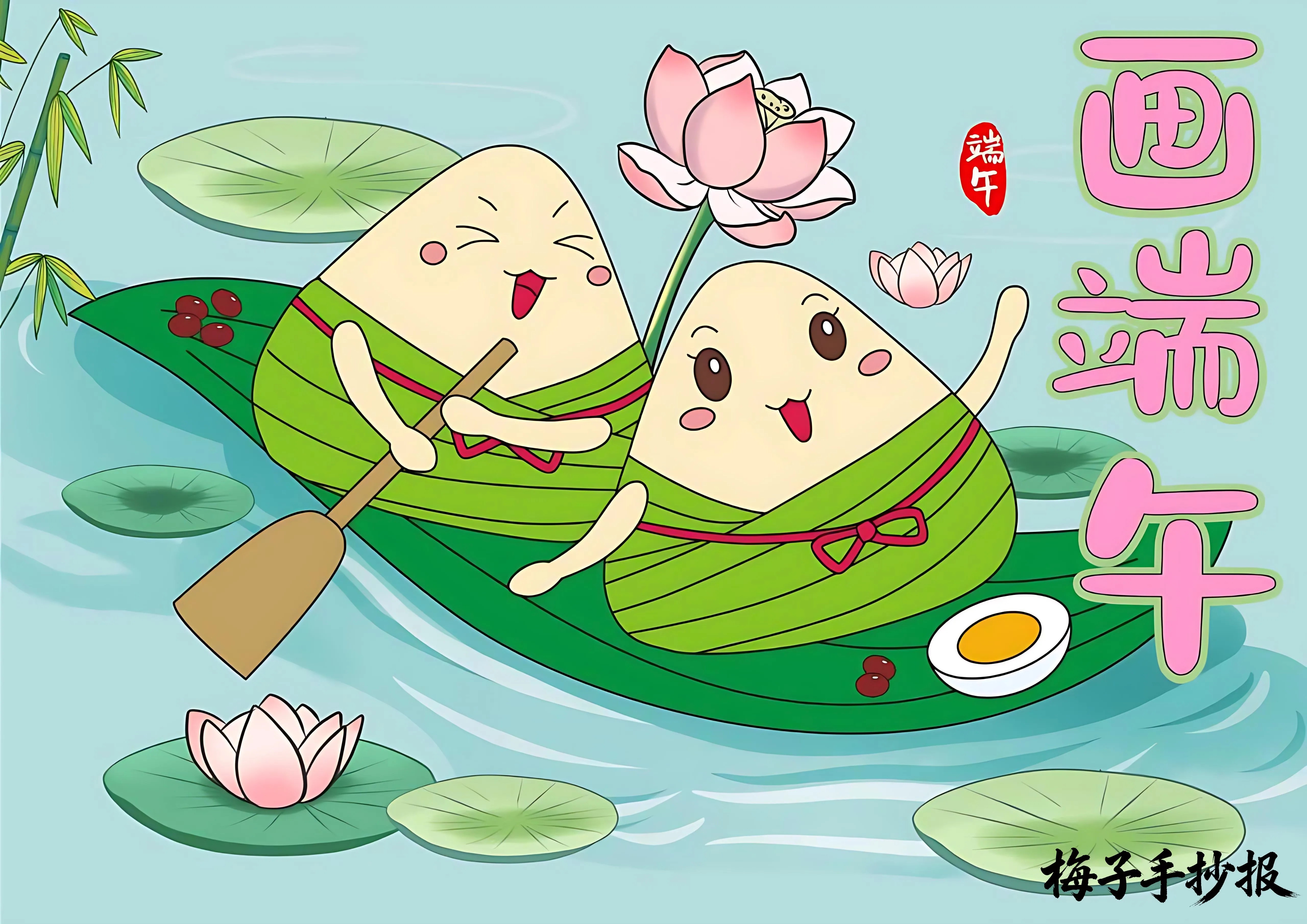 端午节手抄报