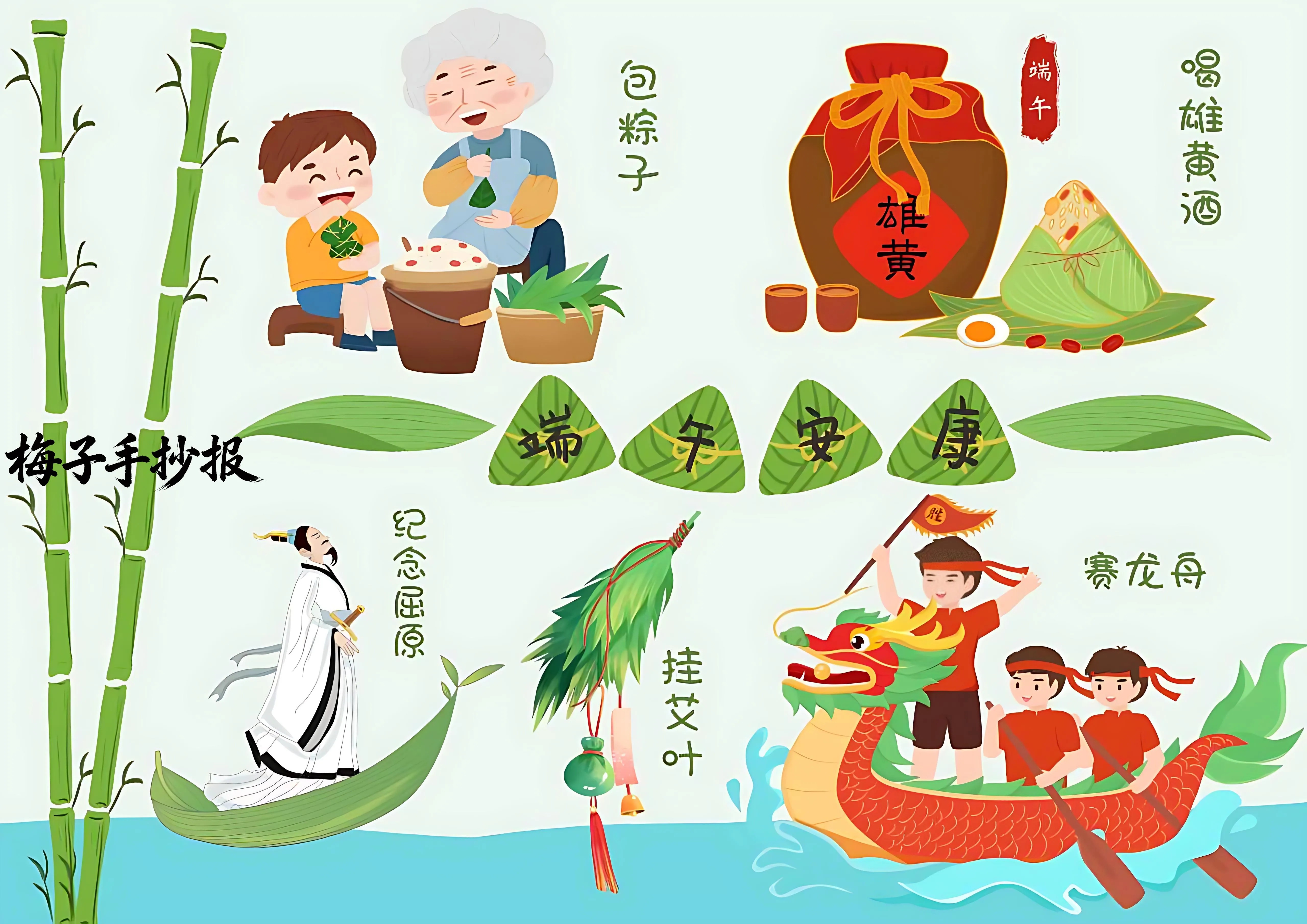 端午节手抄报
