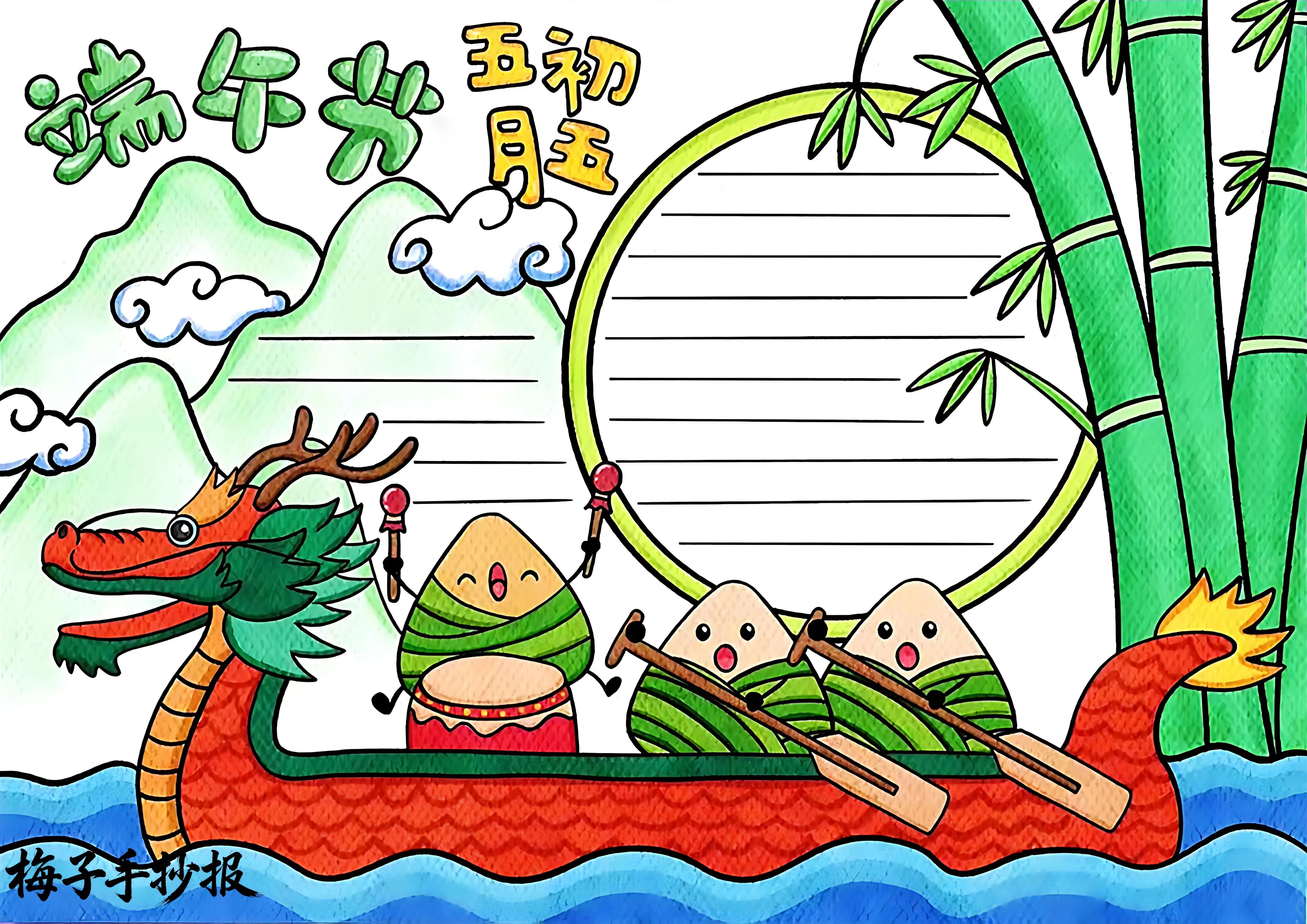 端午节手抄报