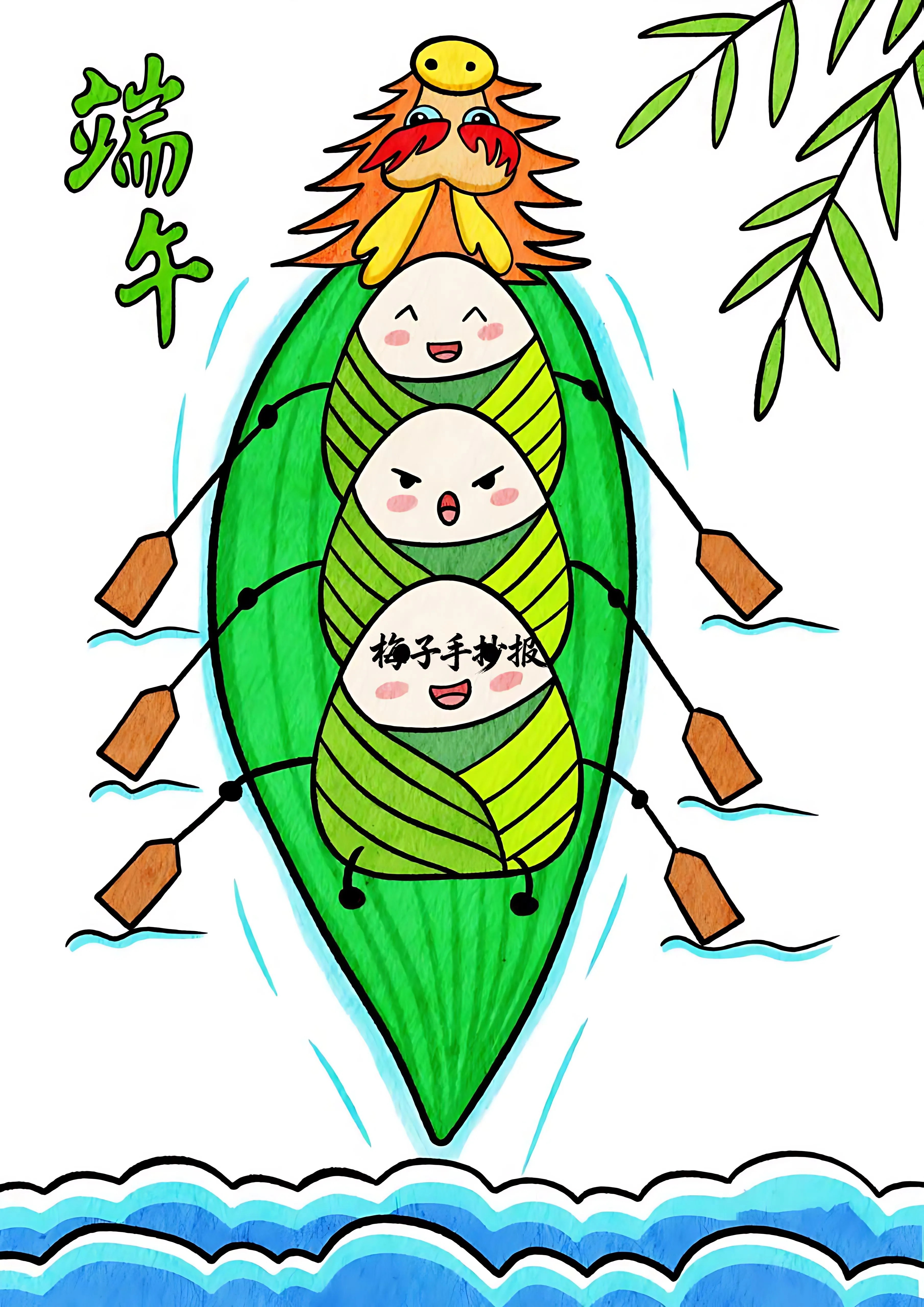 端午节手抄报
