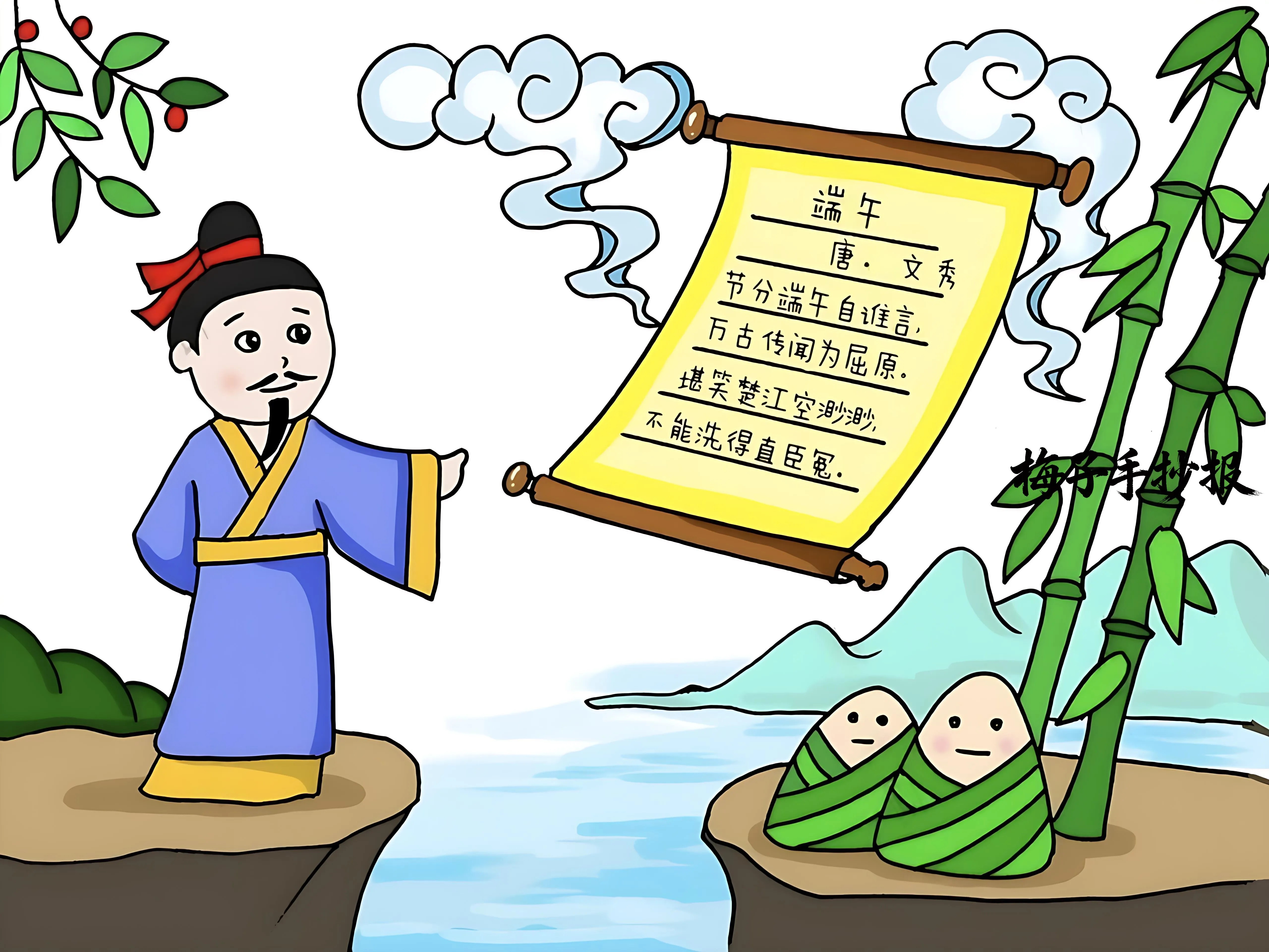 端午节手抄报