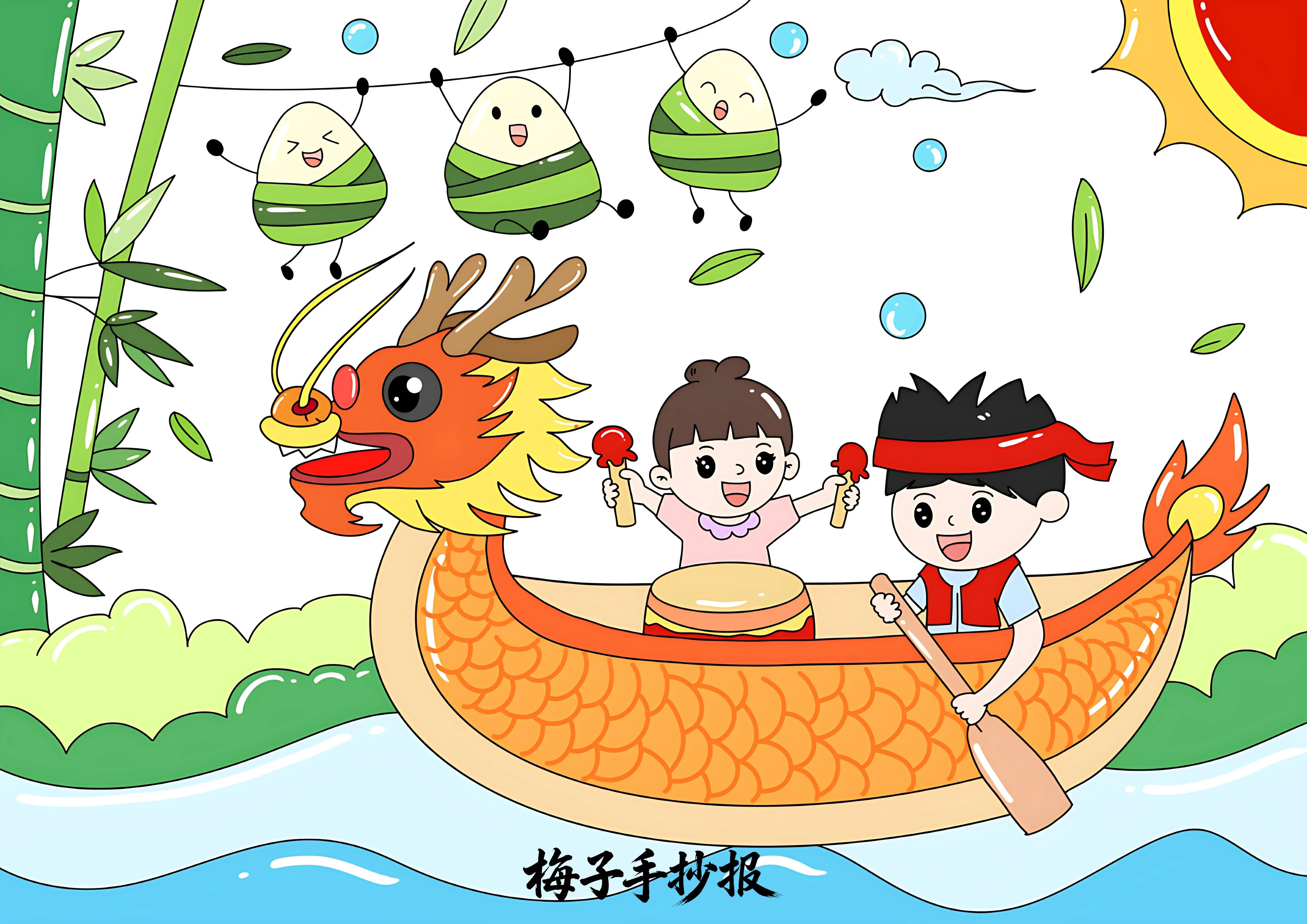 端午节手抄报