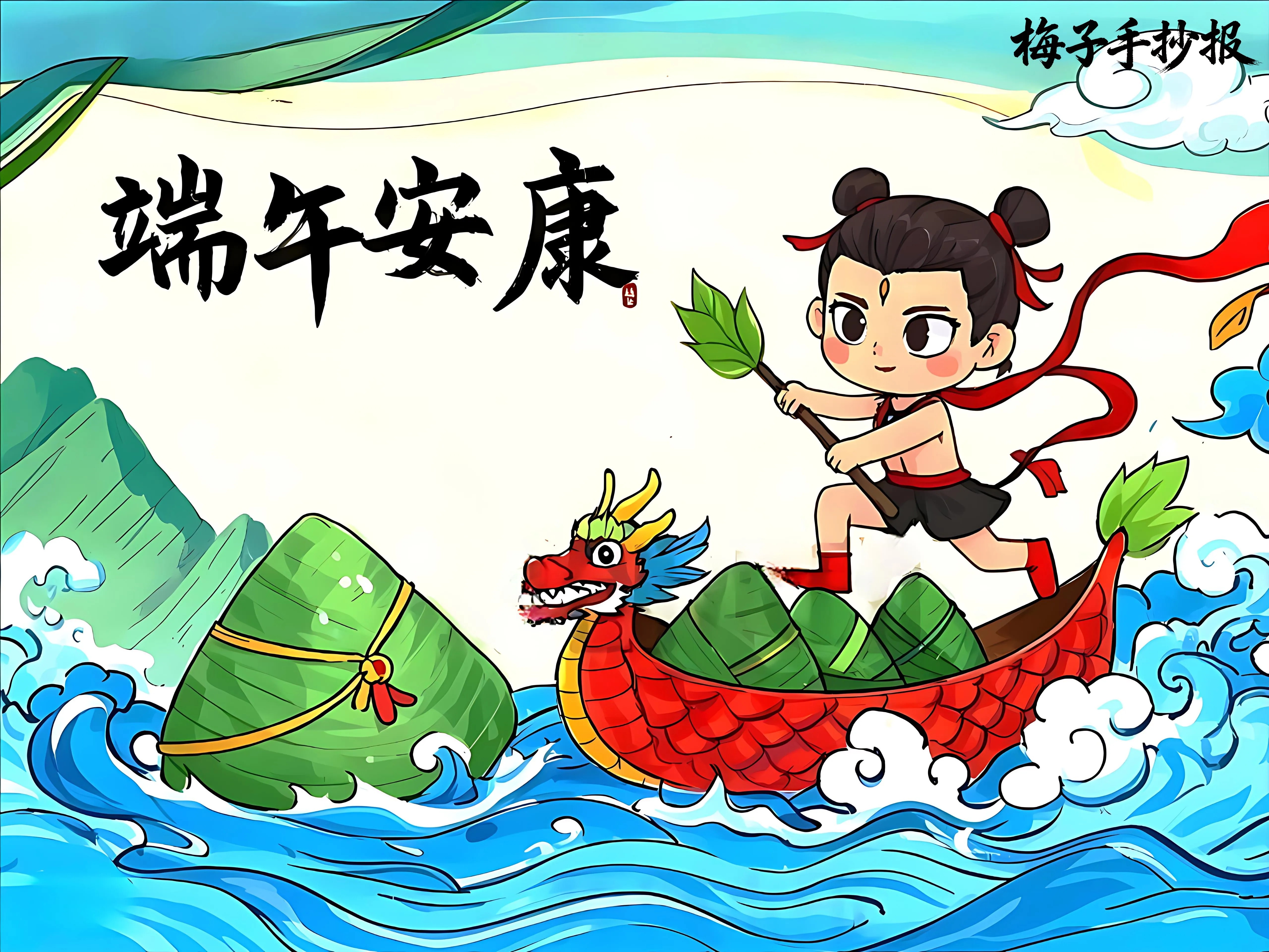 端午节手抄报