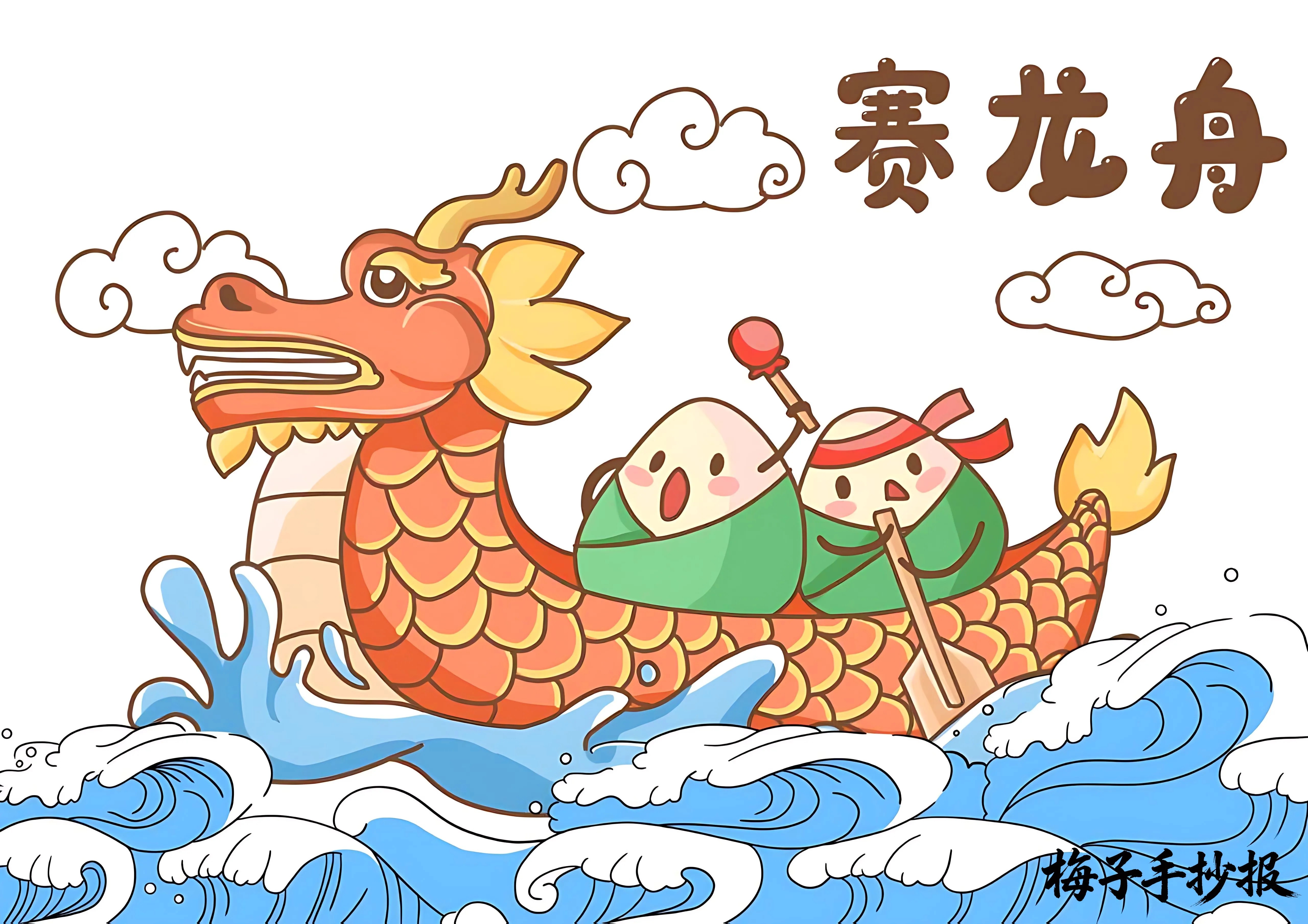 端午节手抄报