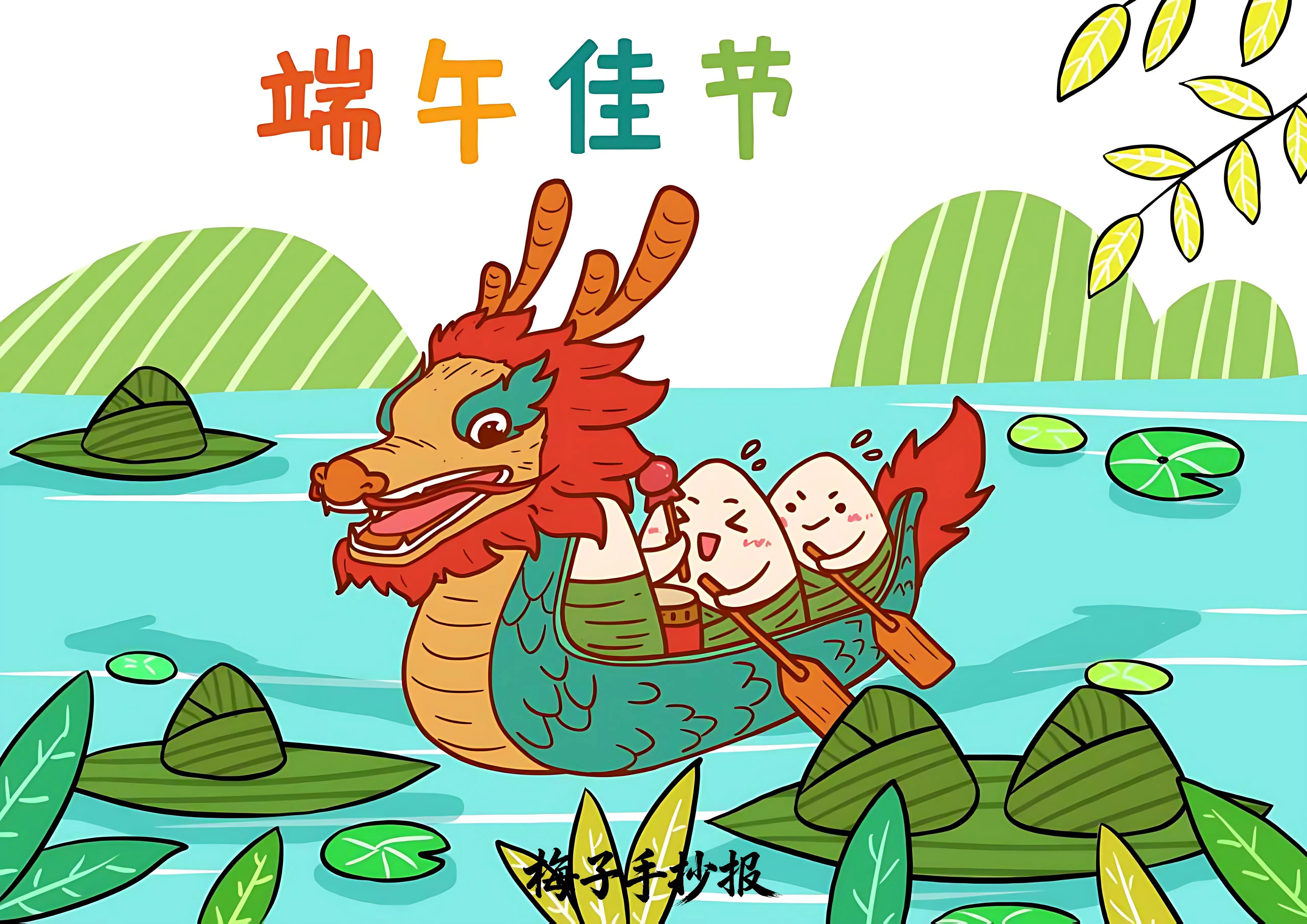 端午节手抄报