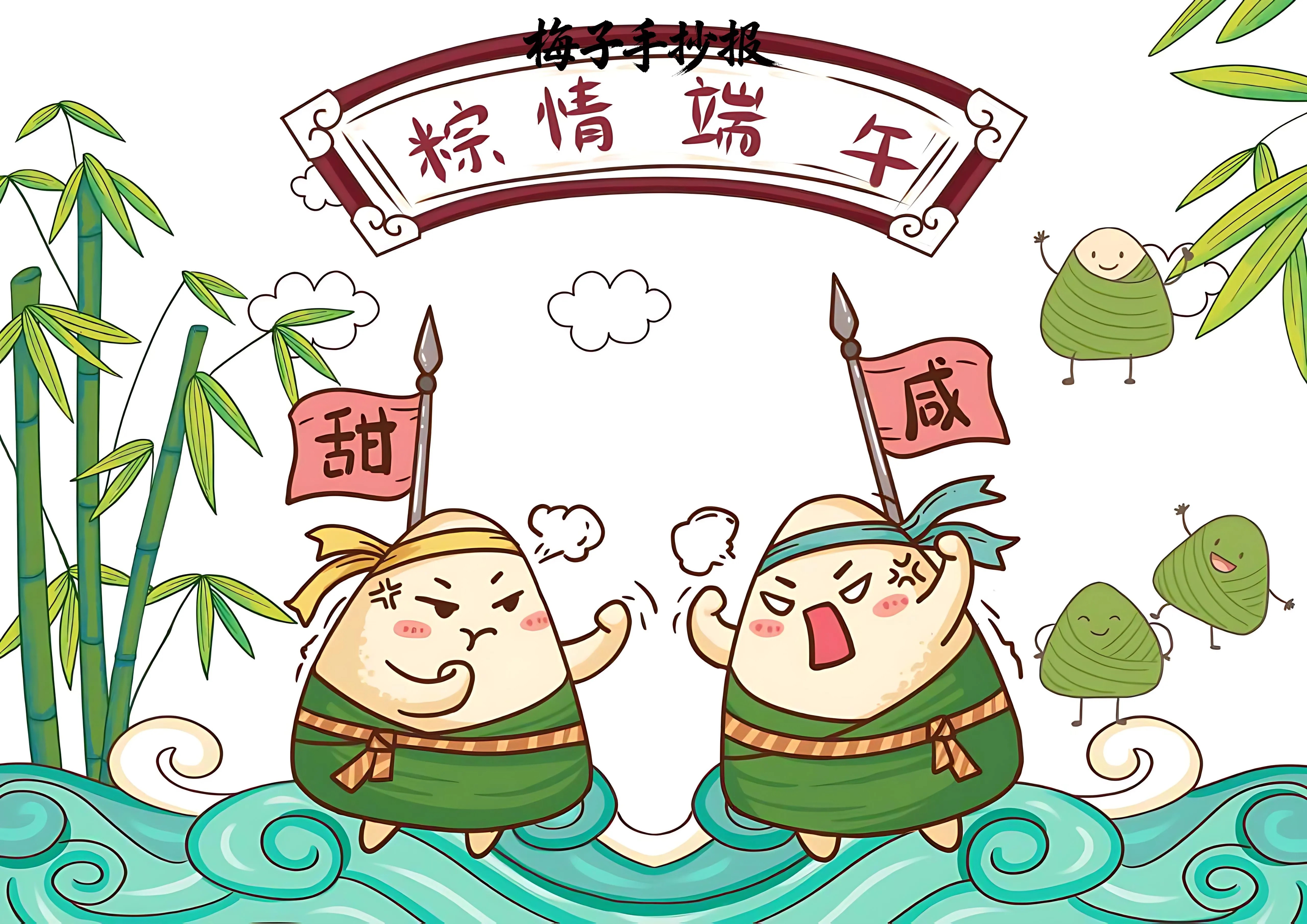 端午节手抄报