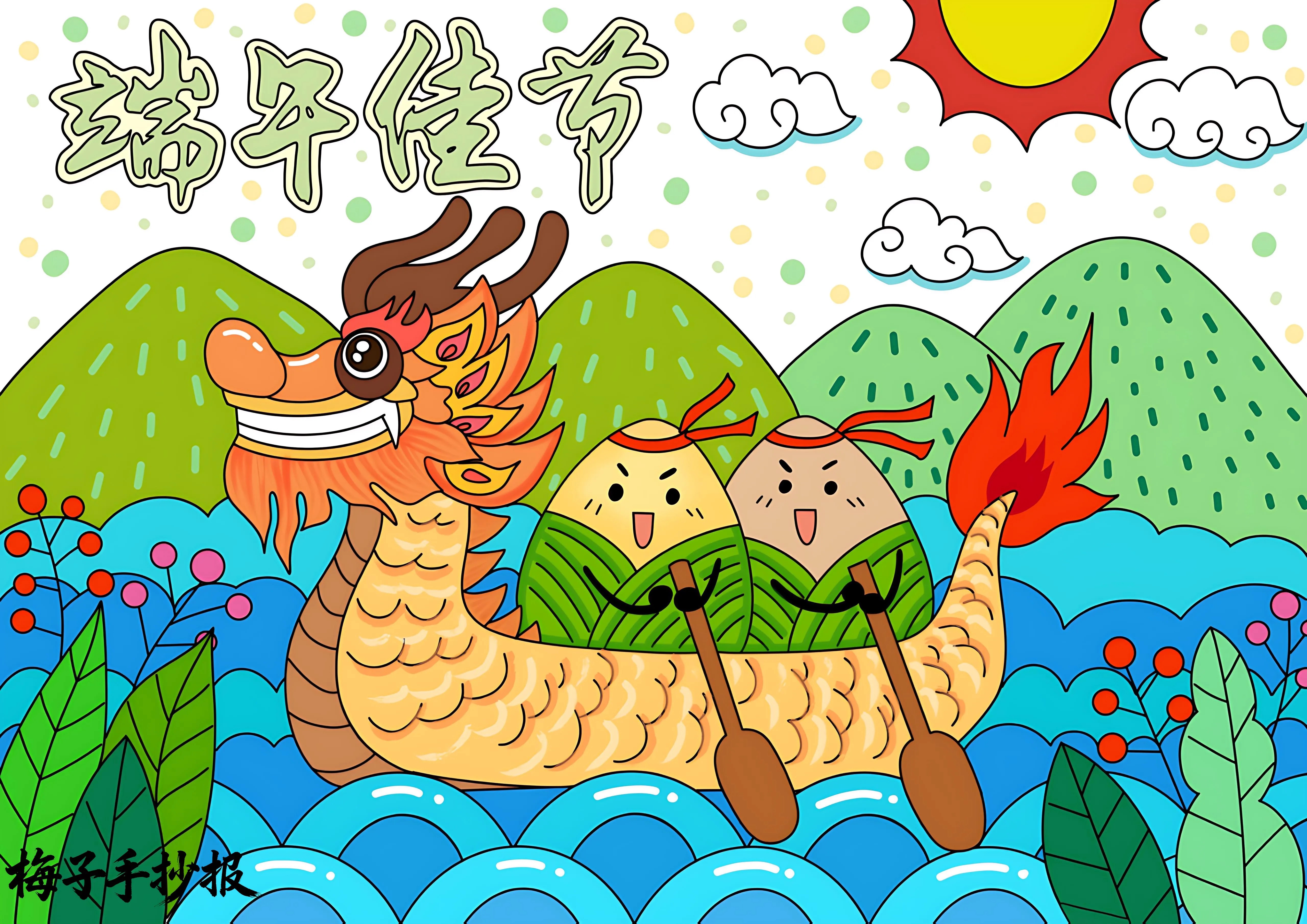 端午节手抄报