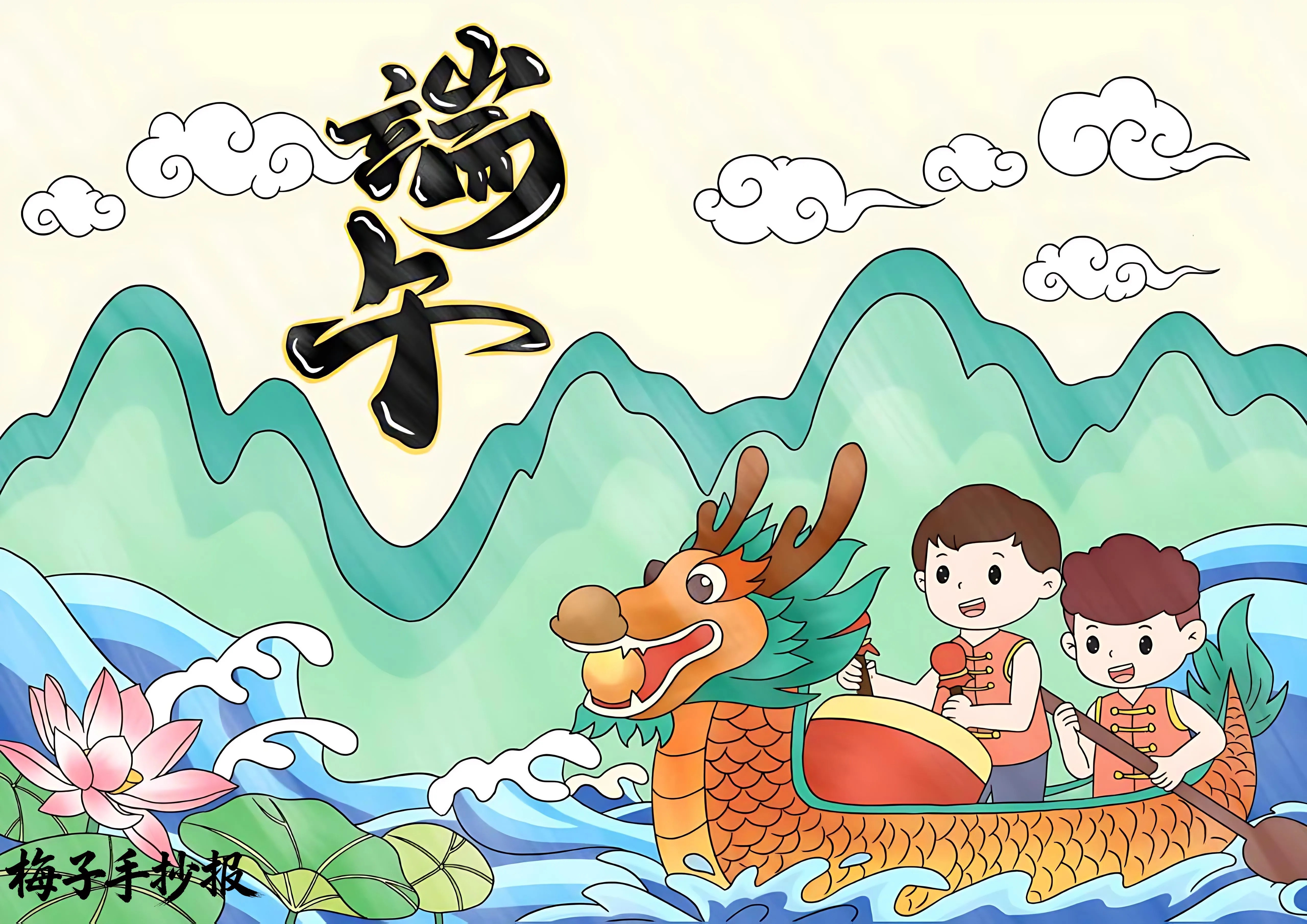 端午节手抄报