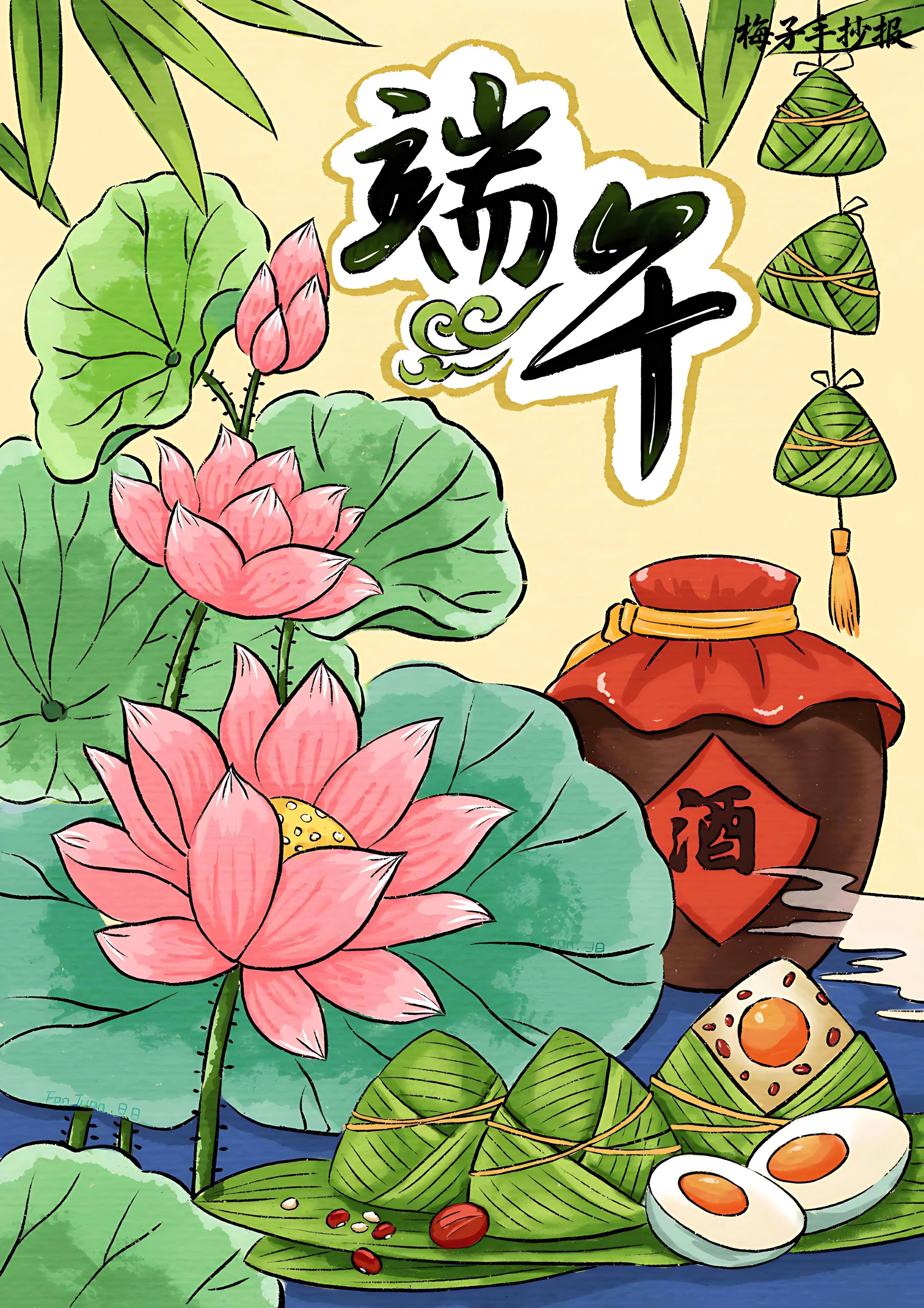 端午节手抄报