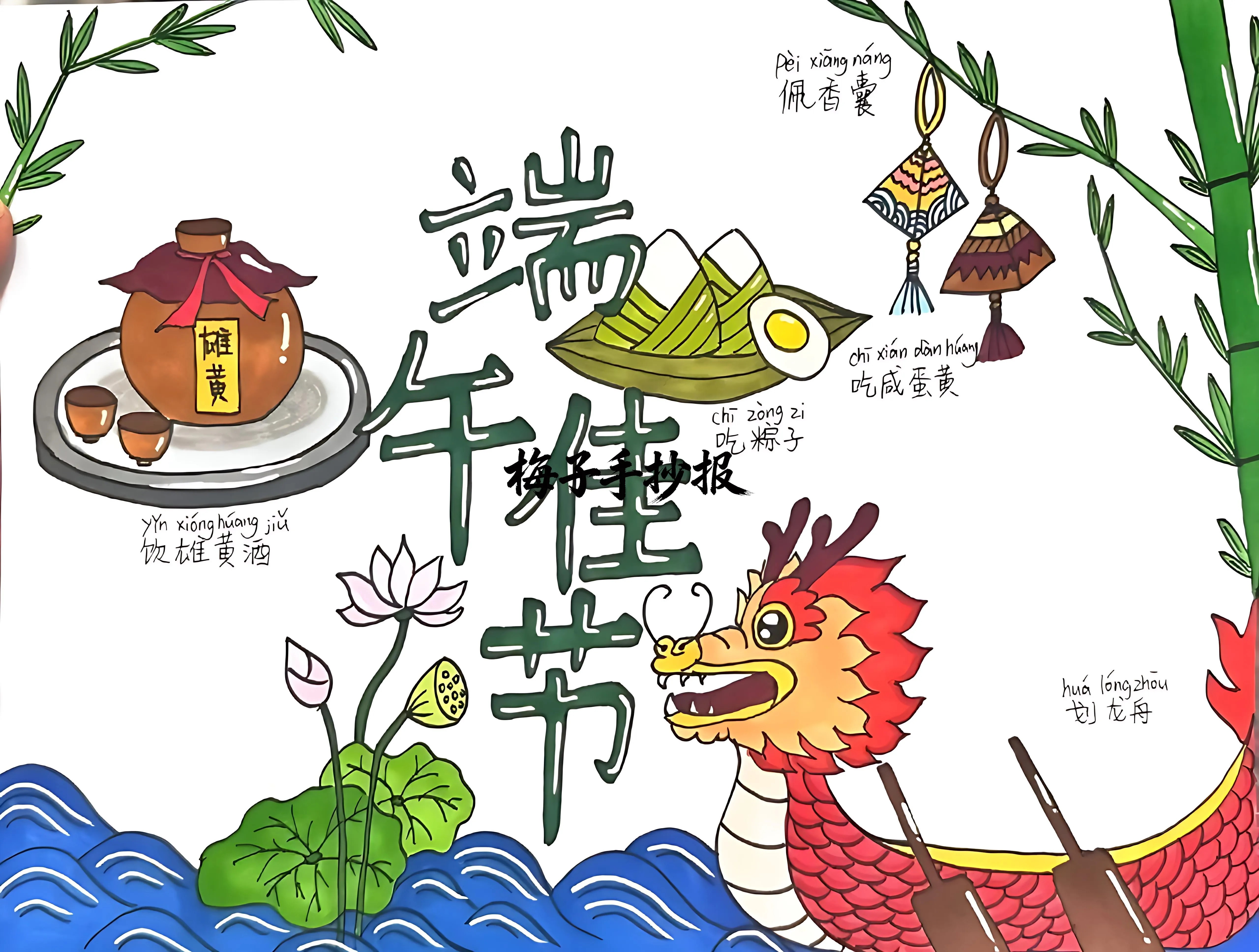 端午节手抄报