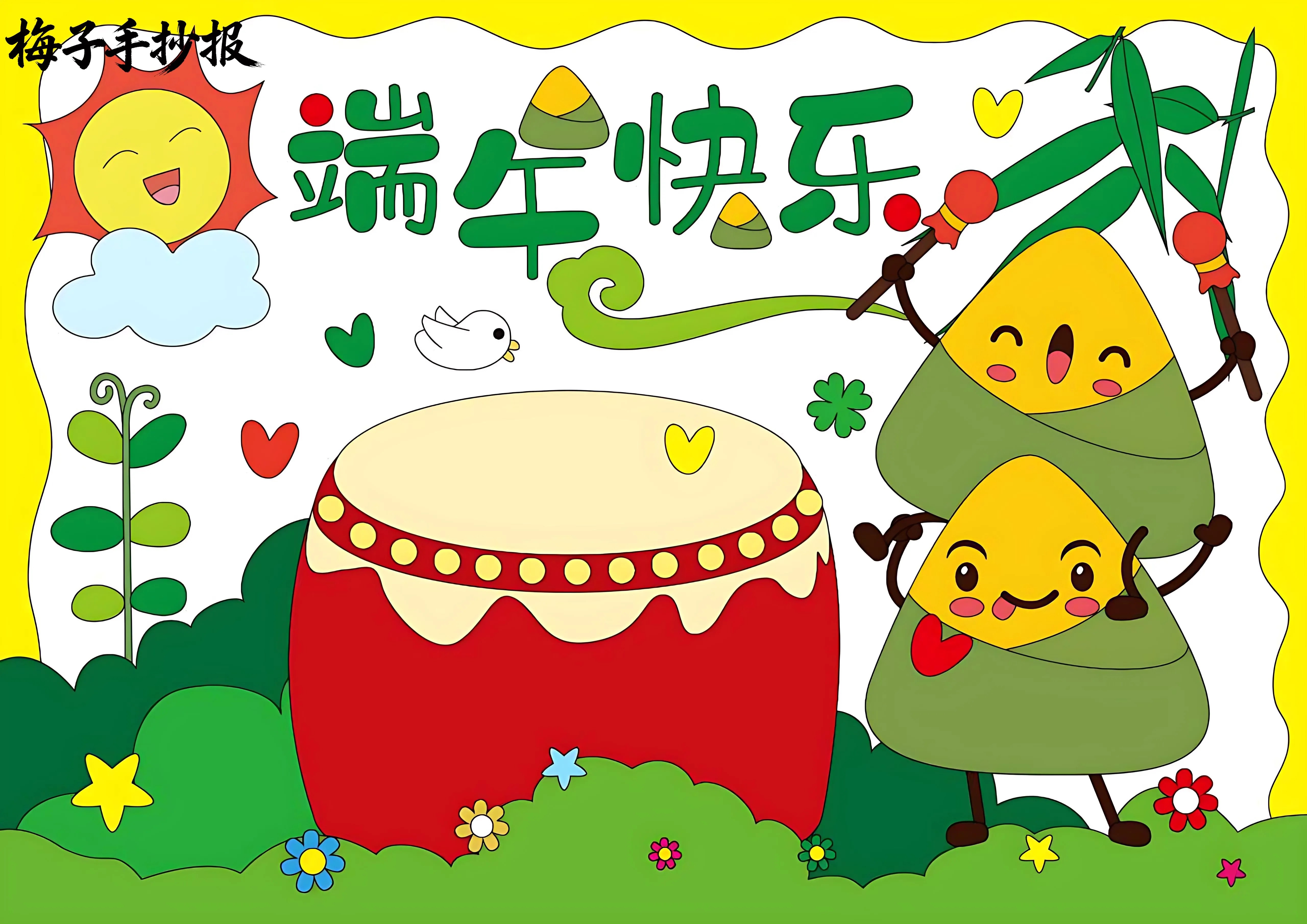 端午节手抄报
