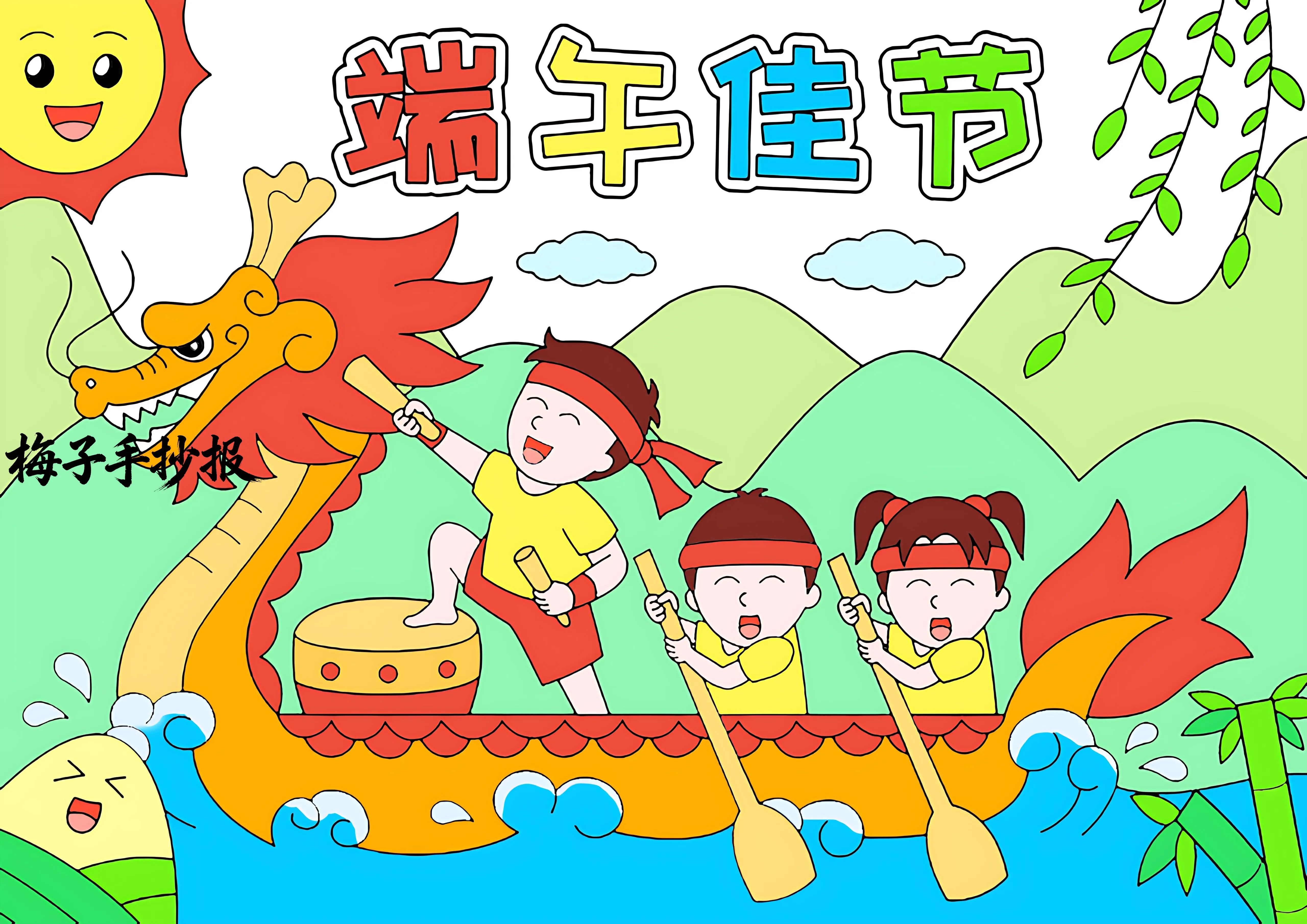 端午节手抄报