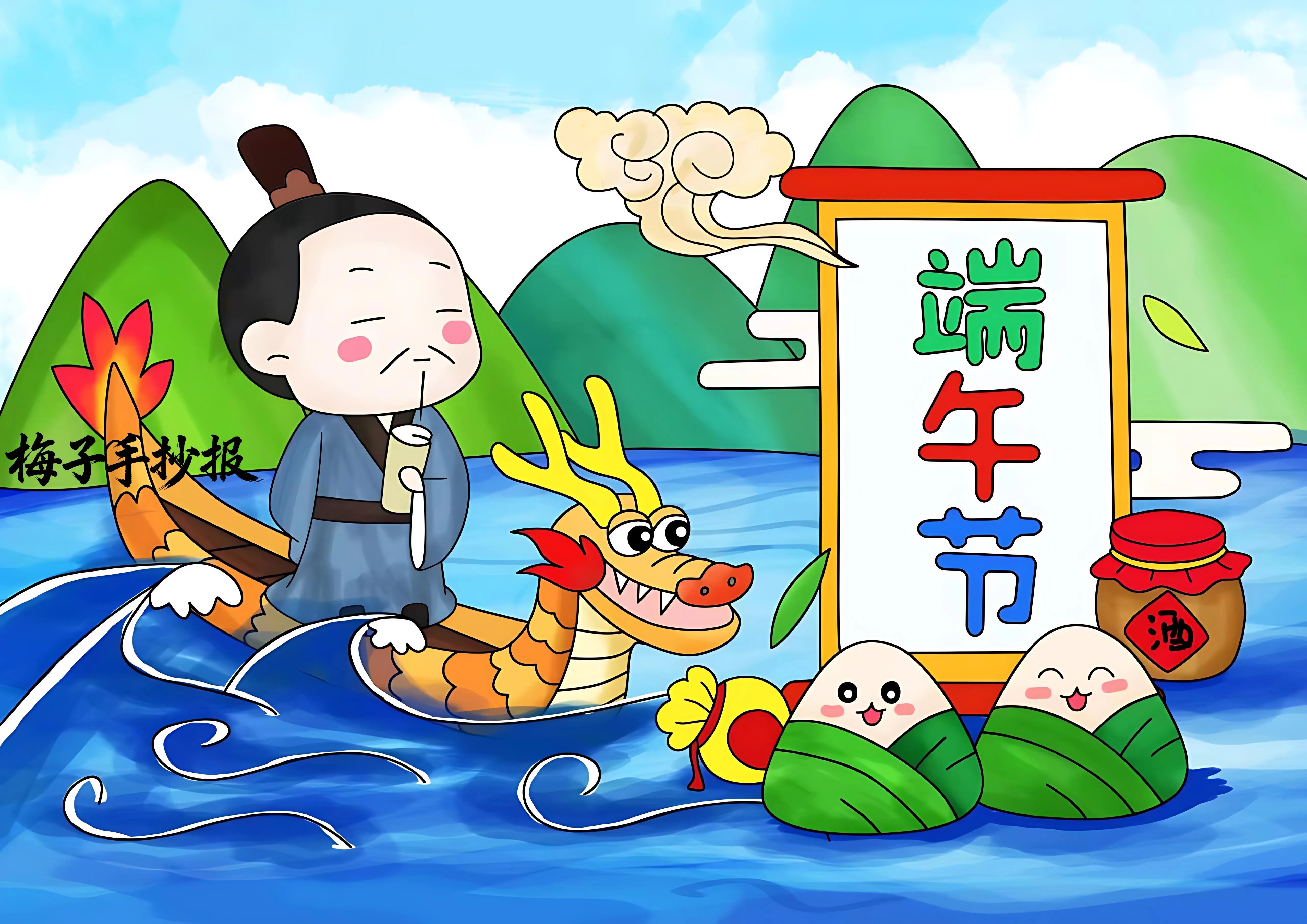 端午节手抄报