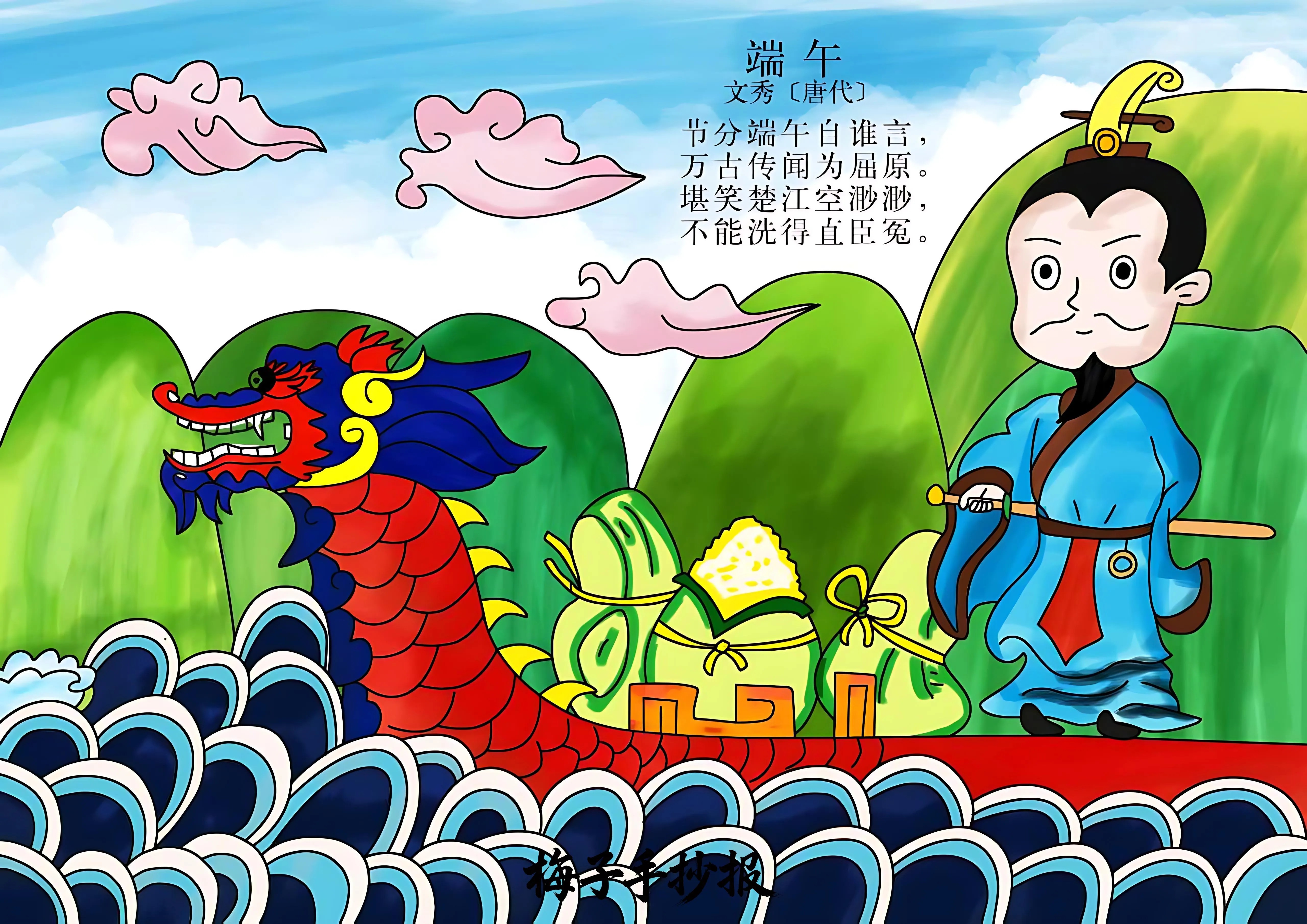 端午节手抄报