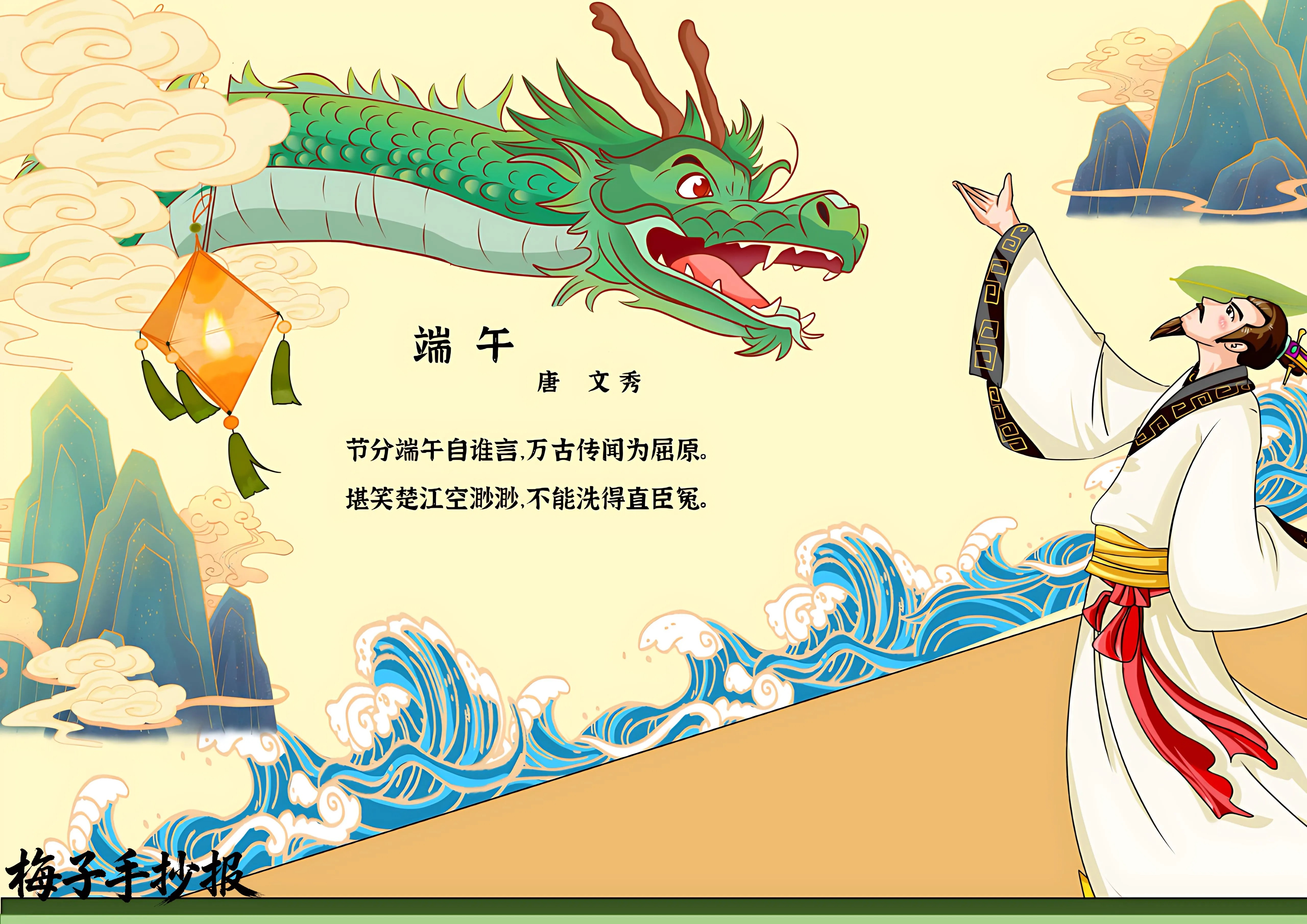 端午节手抄报