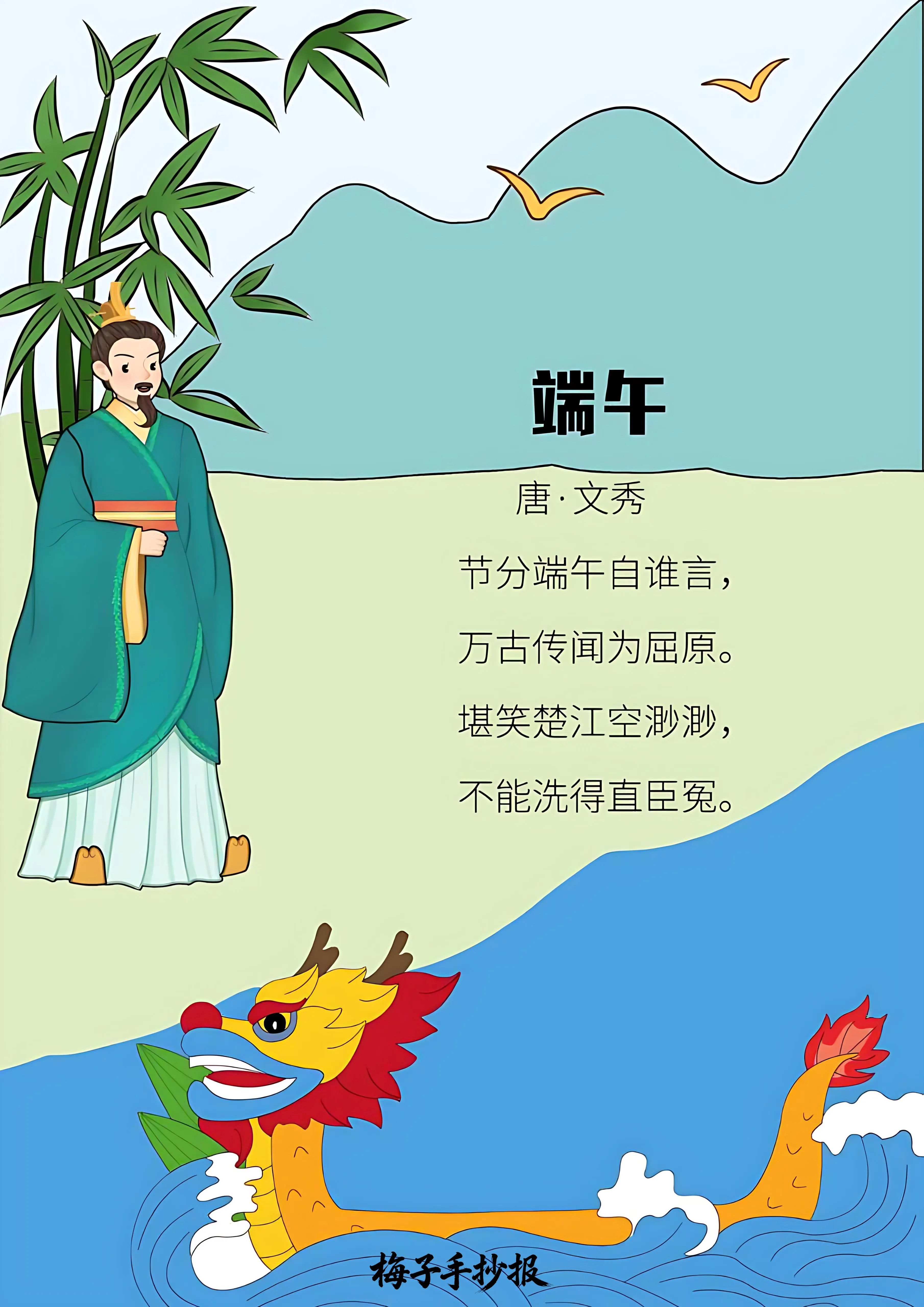 端午节手抄报