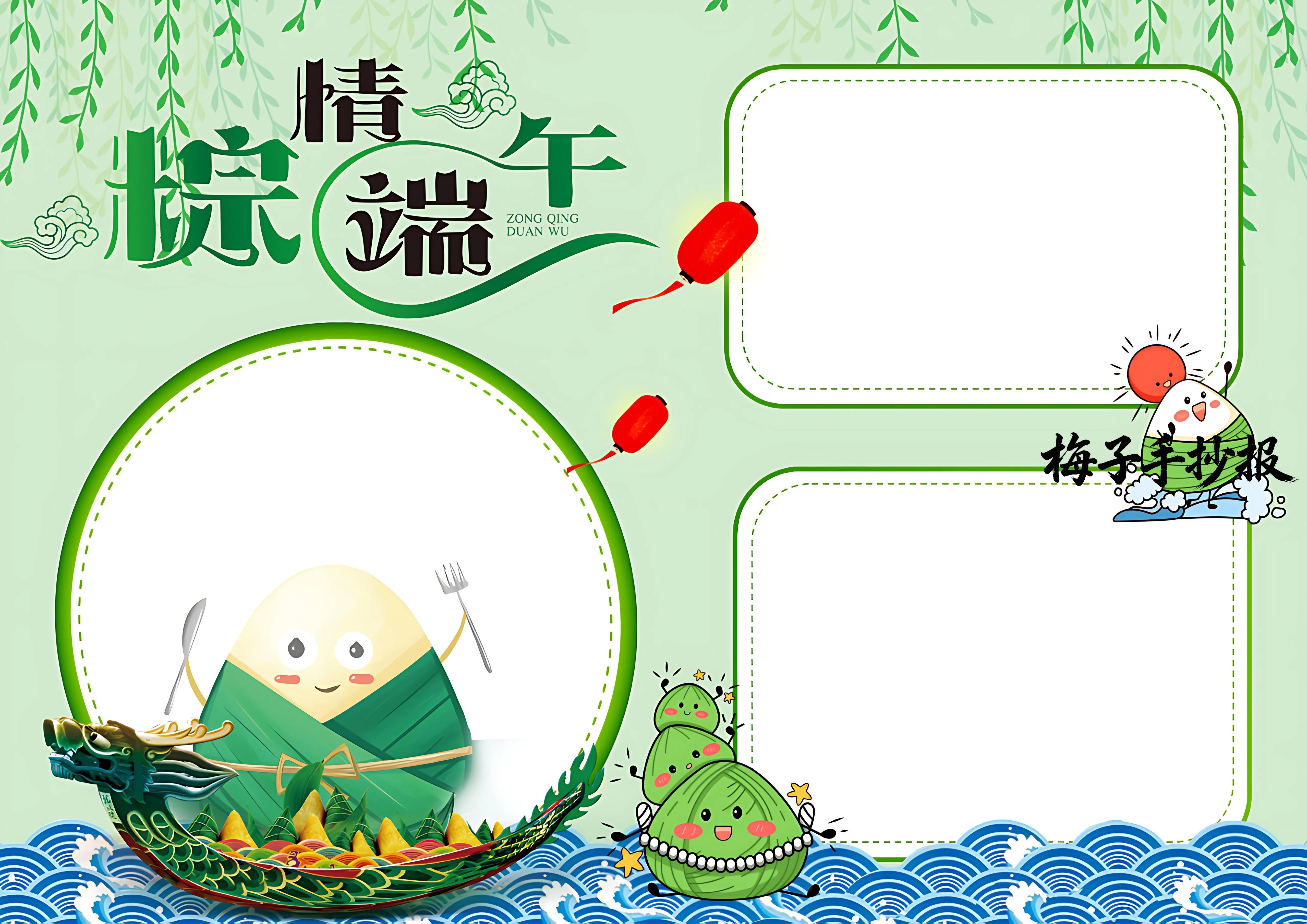 端午节手抄报