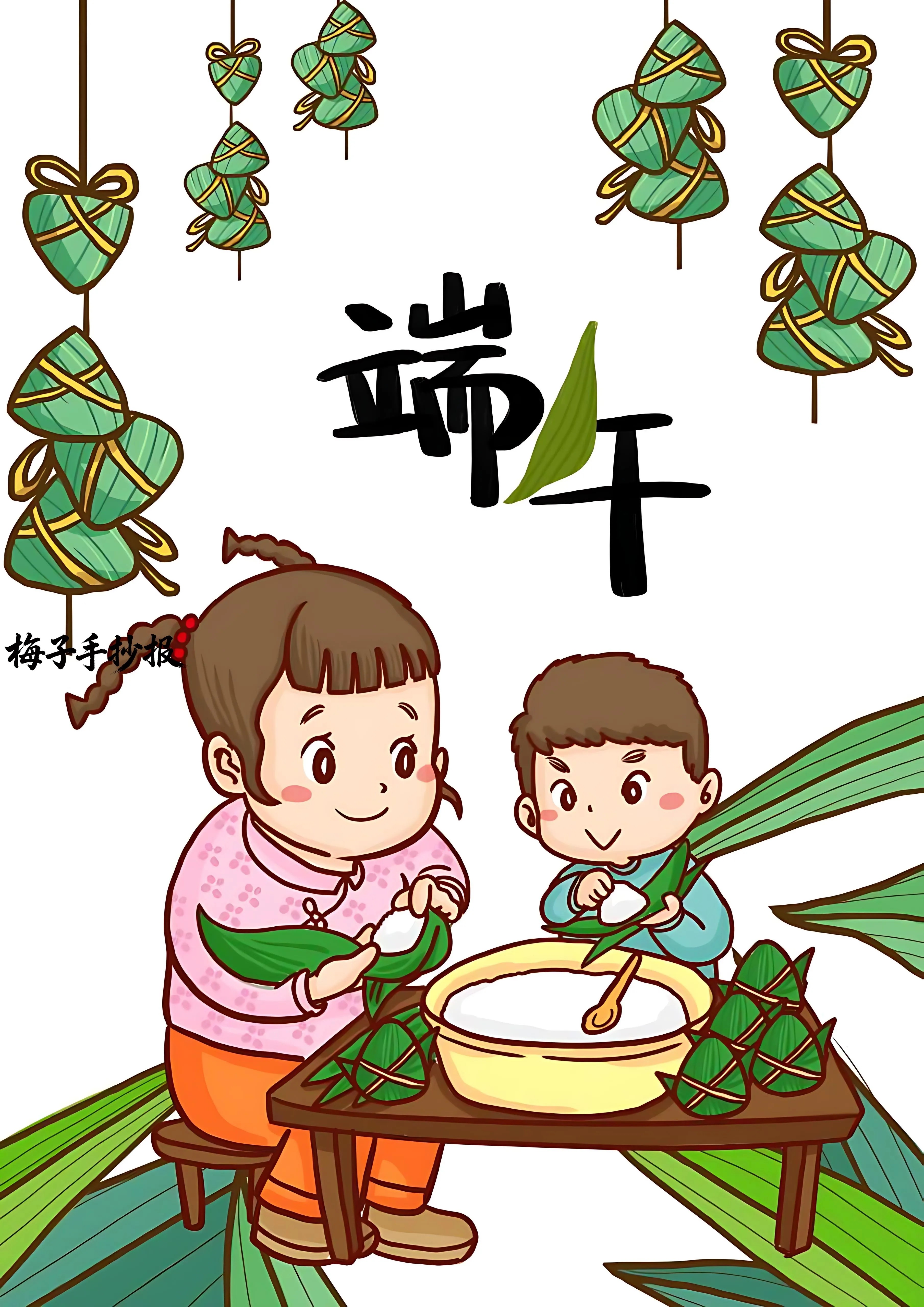 端午节手抄报