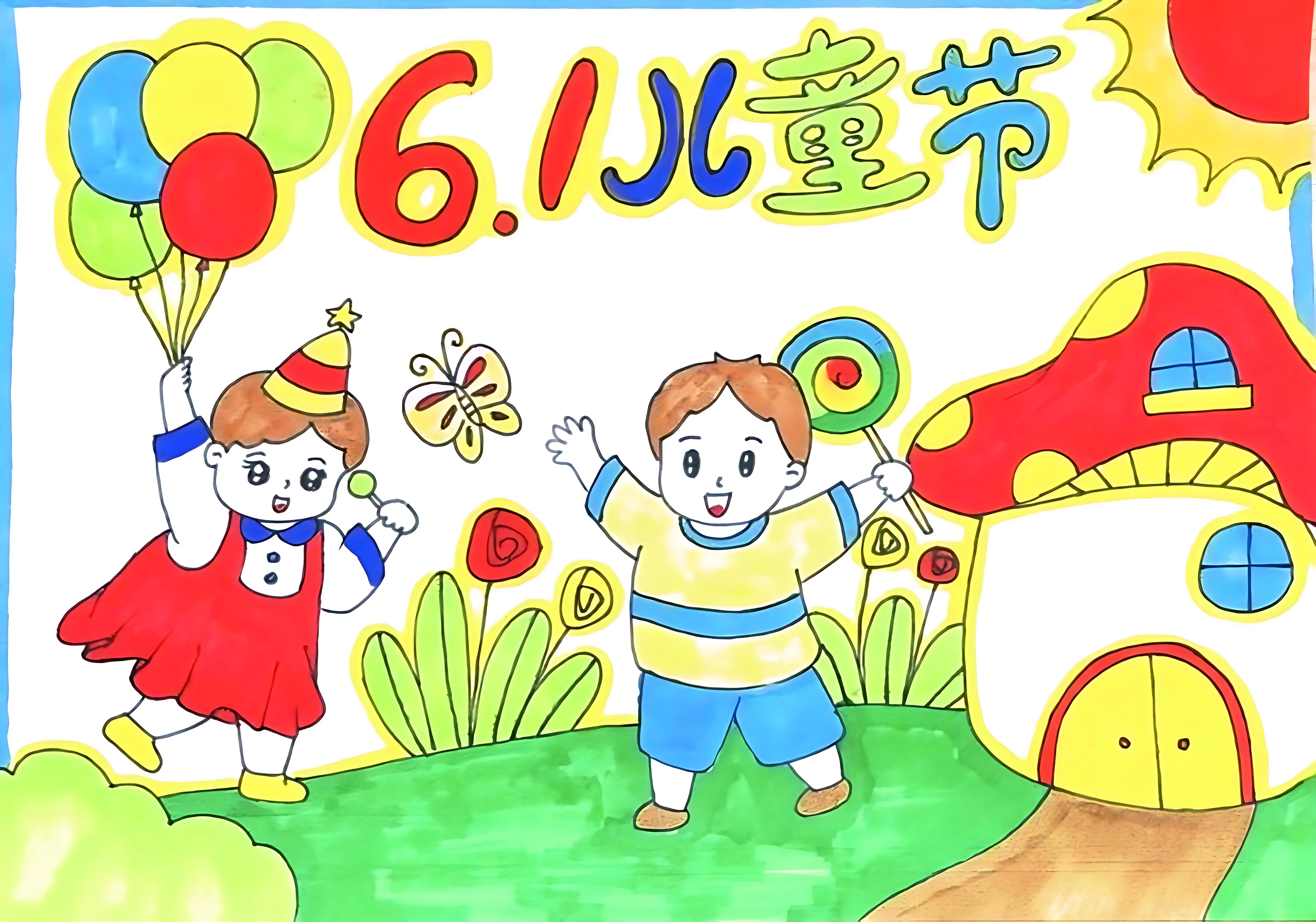 儿童节手抄报