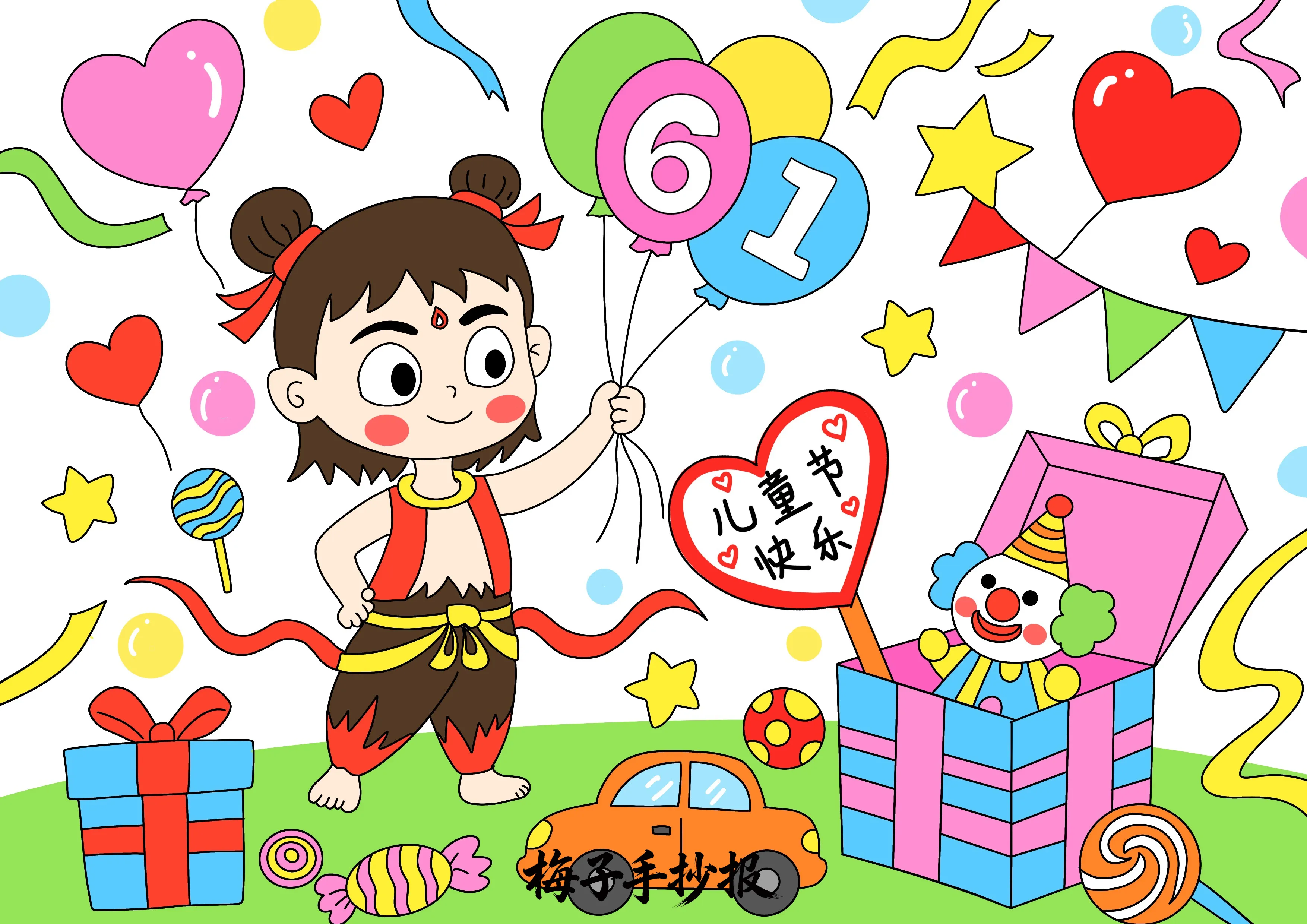 儿童节手抄报