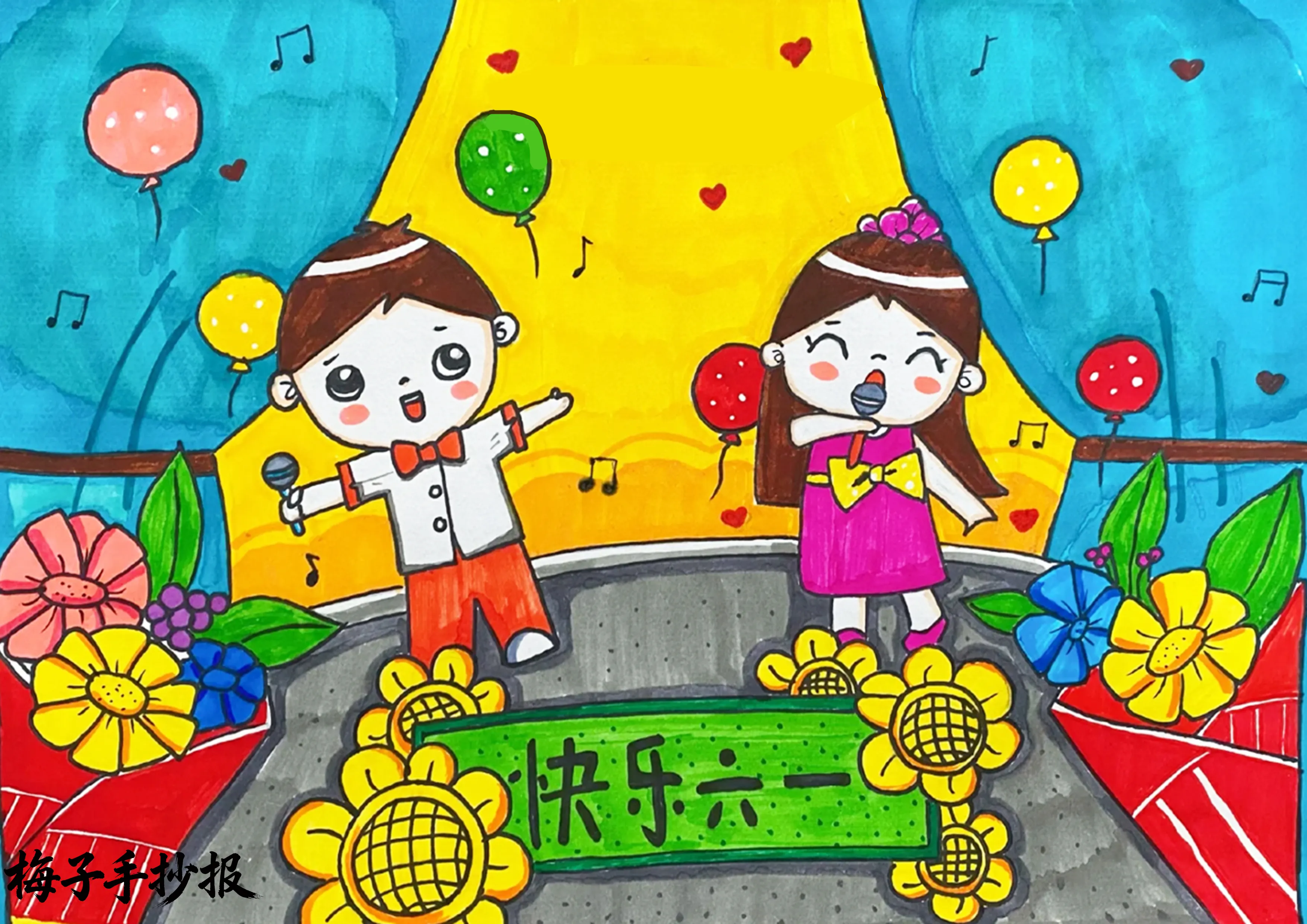 儿童节手抄报