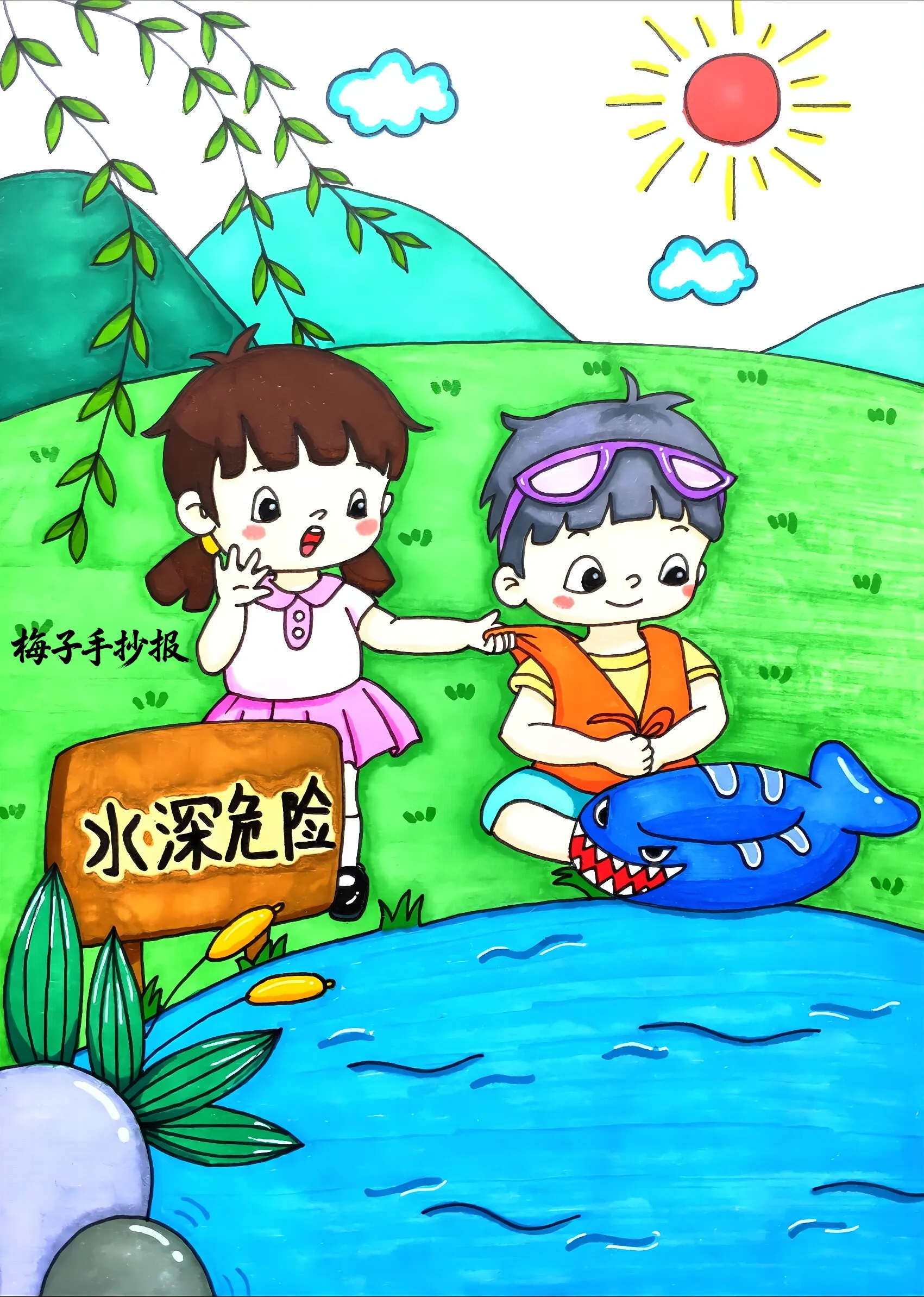防溺水手抄报
