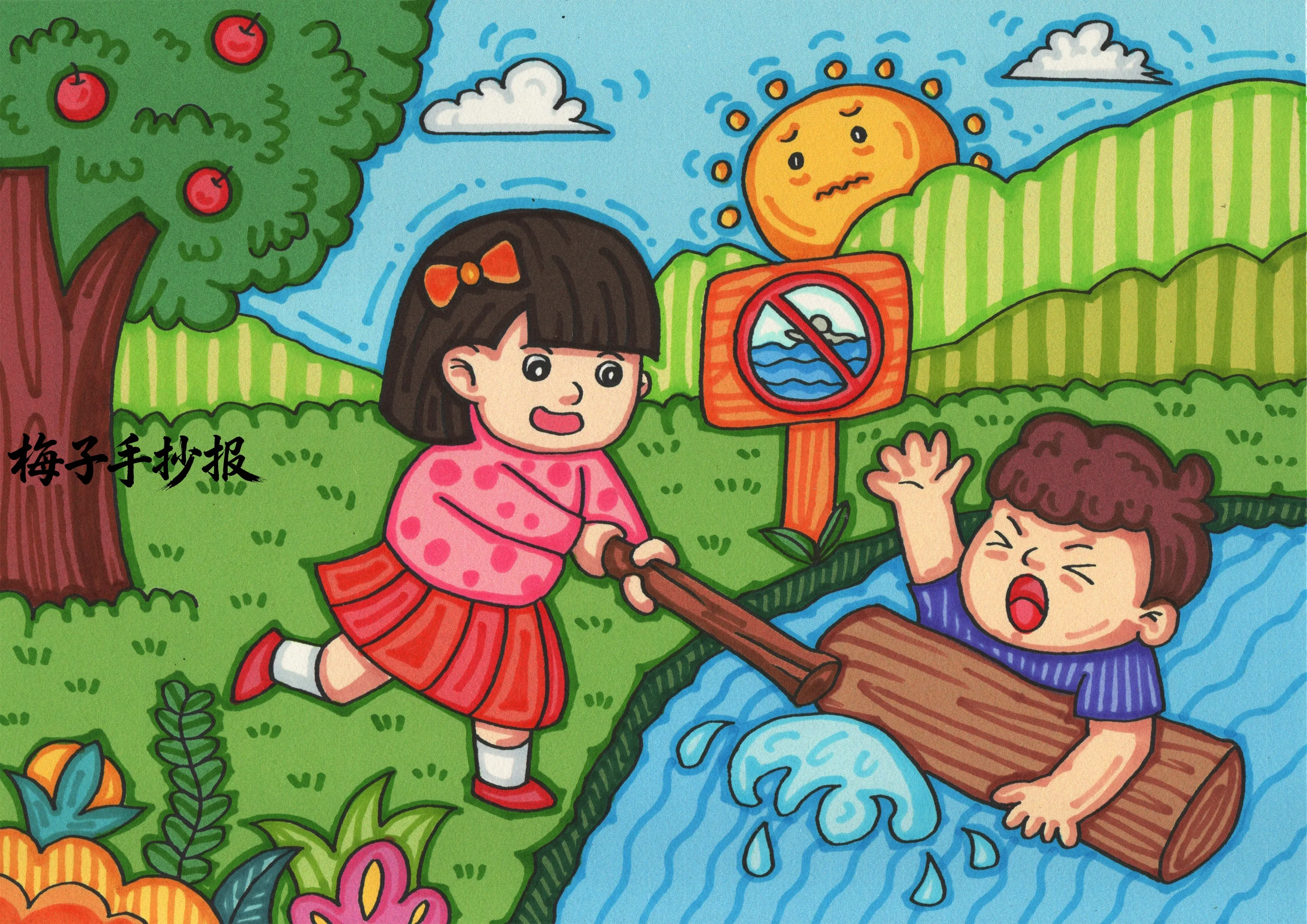 防溺水手抄报