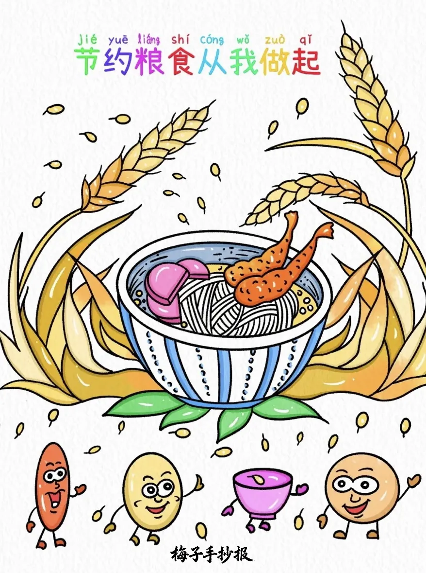 光盘行动手抄报
