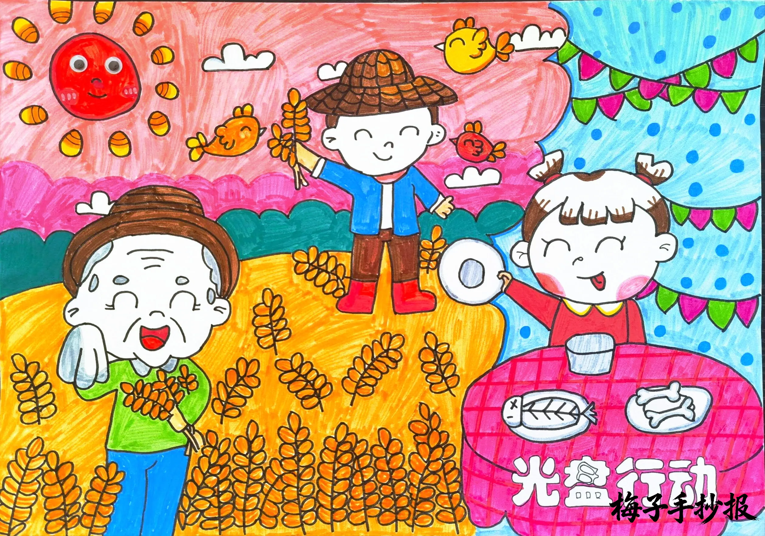 光盘行动手抄报