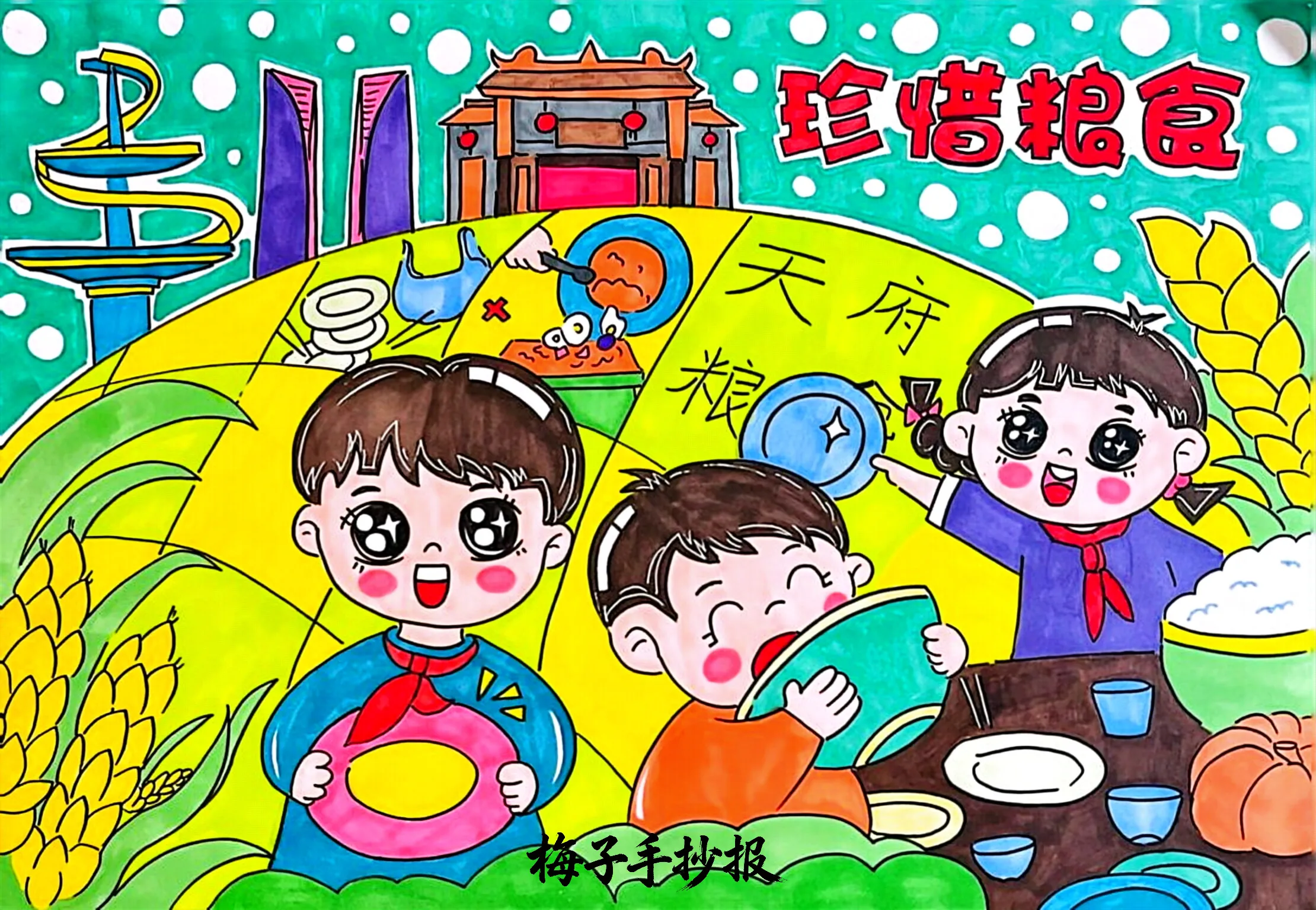 光盘行动手抄报