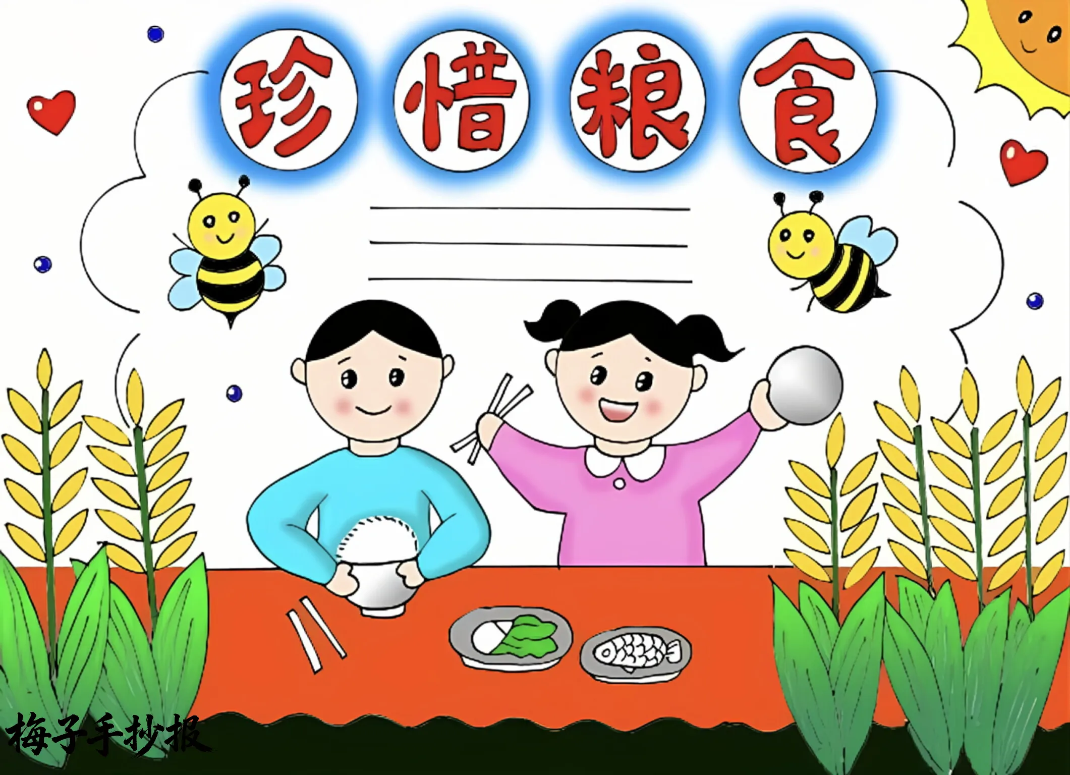 光盘行动手抄报