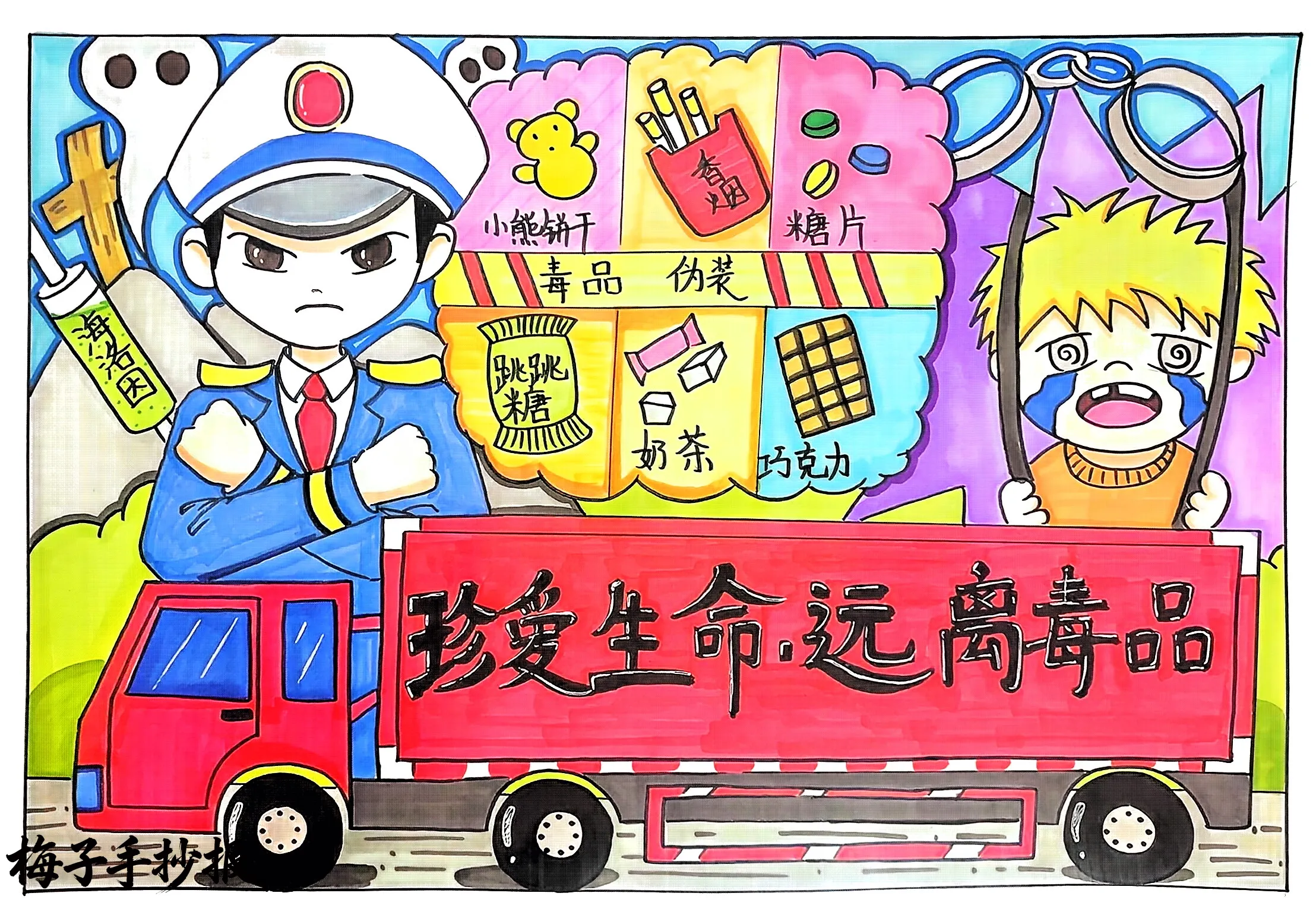 禁毒手抄报