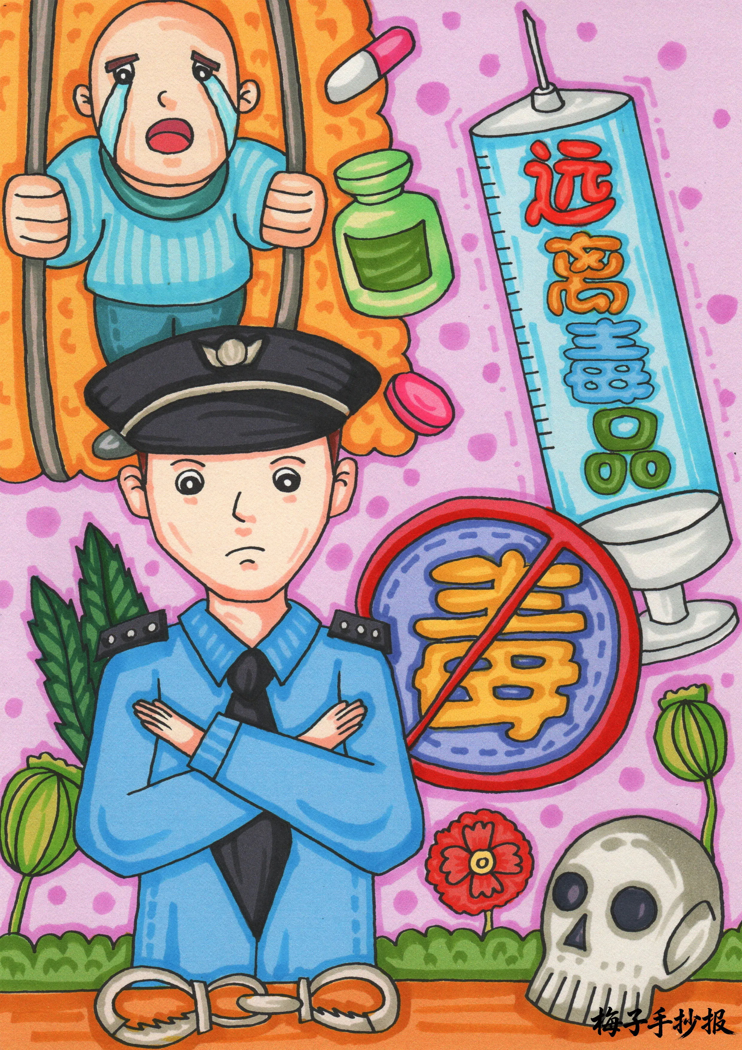 禁毒手抄报