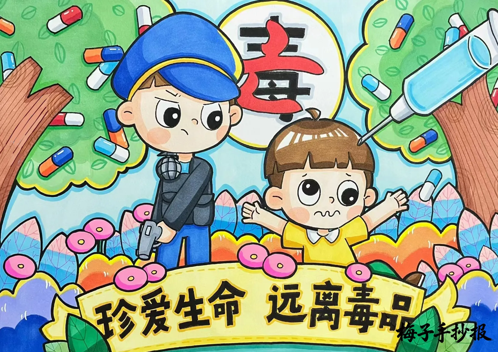 禁毒手抄报