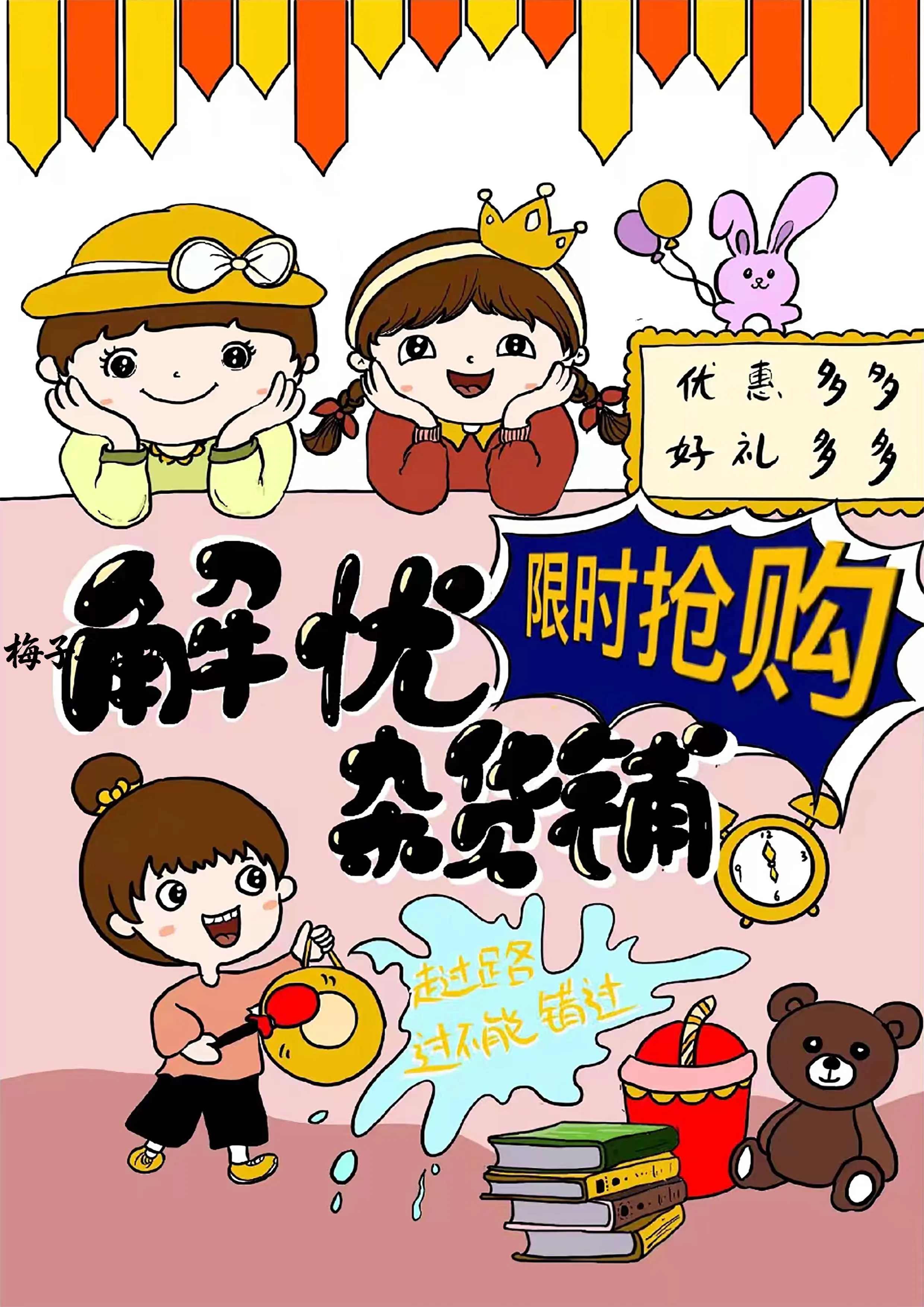 跳蚤市场手抄报