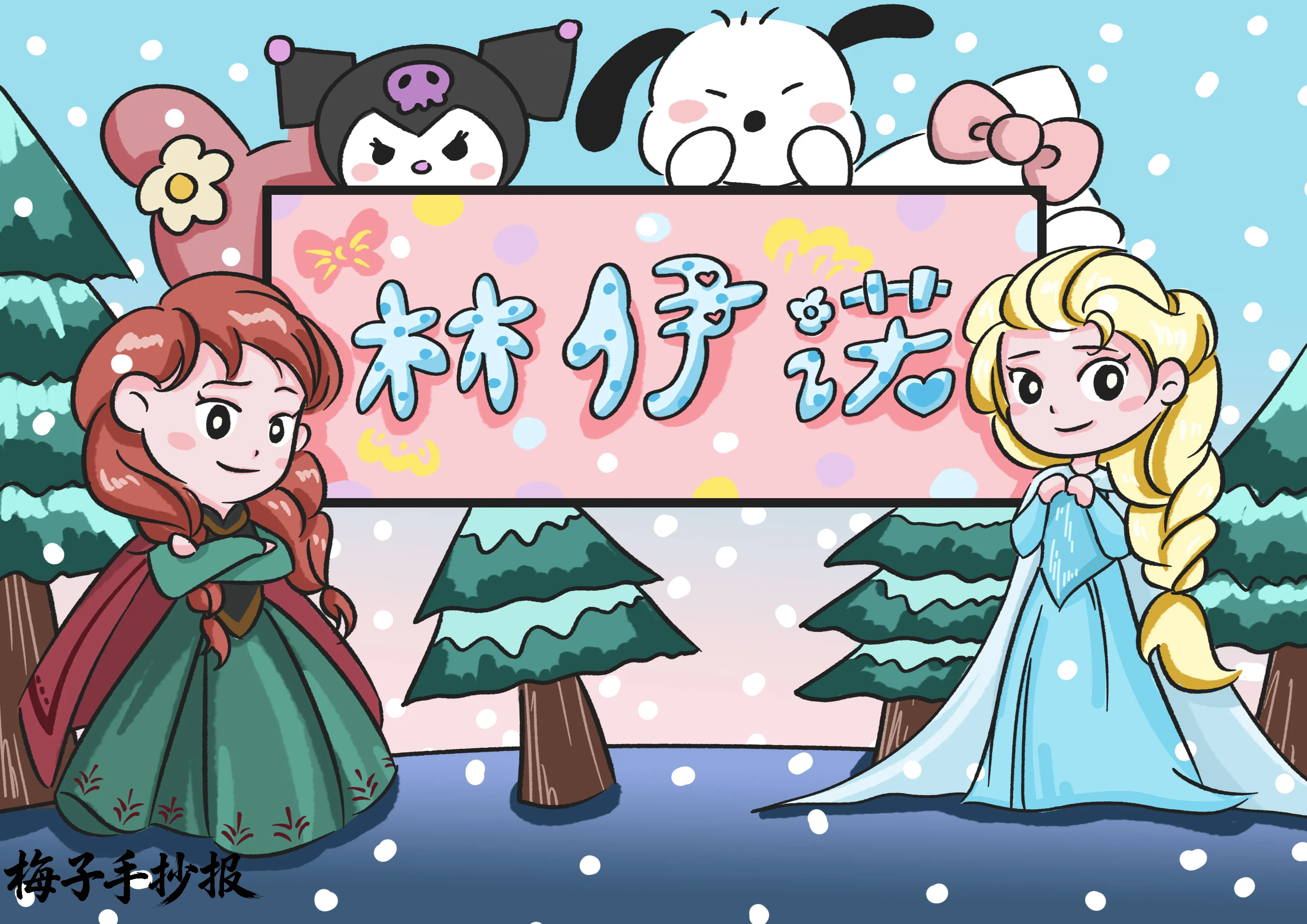 姓名牌手抄报
