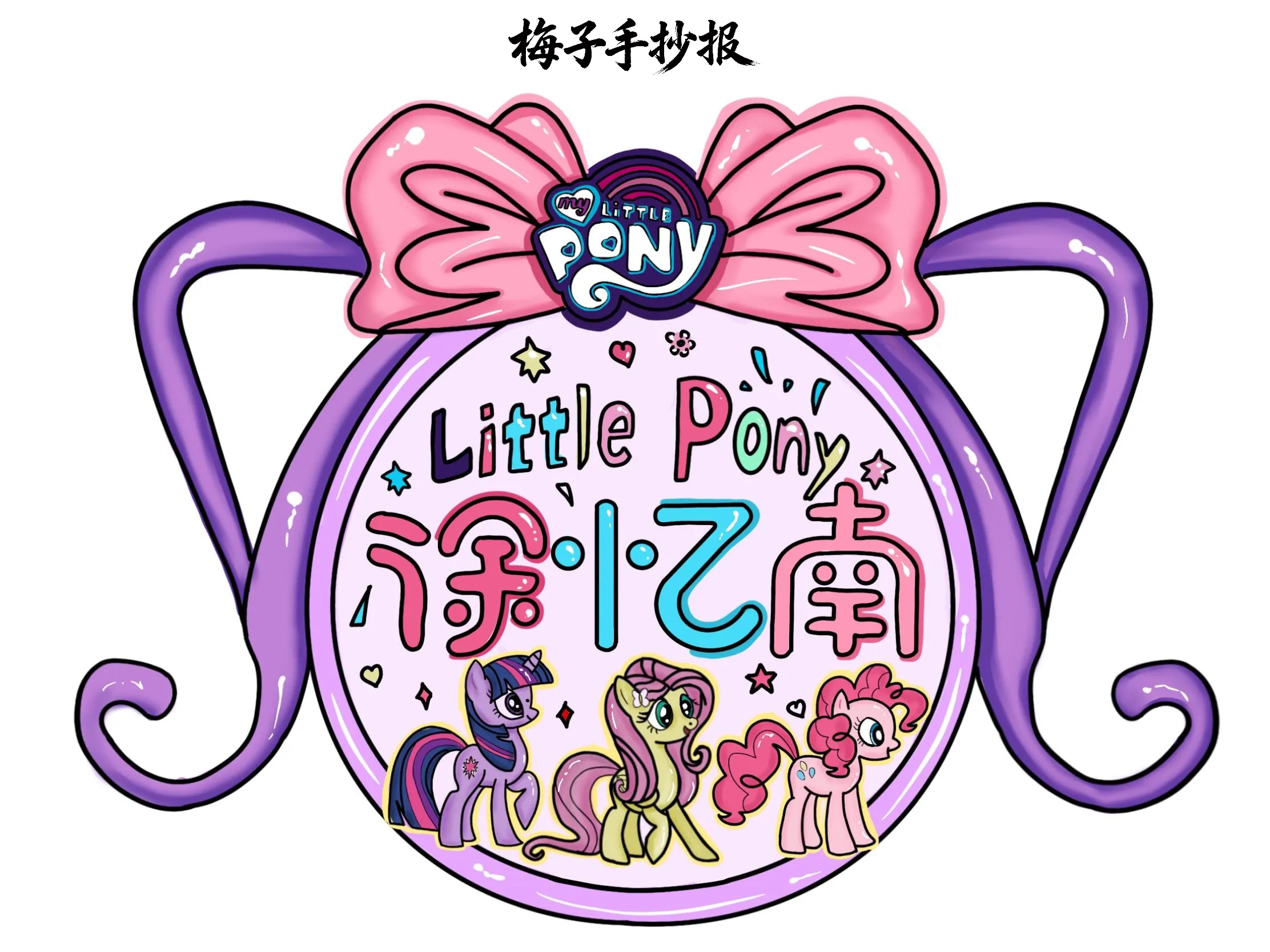 姓名牌手抄报