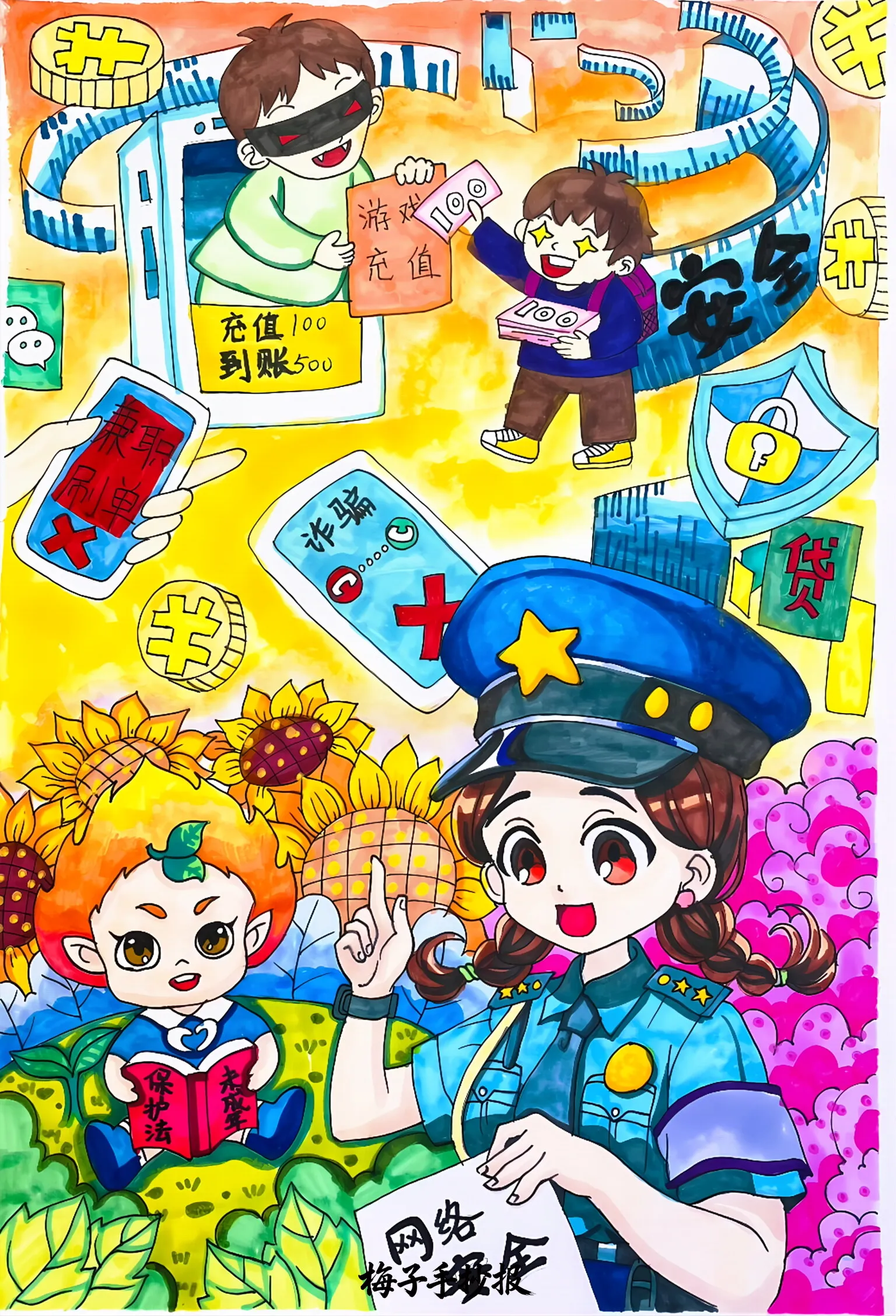 与法同行手抄报